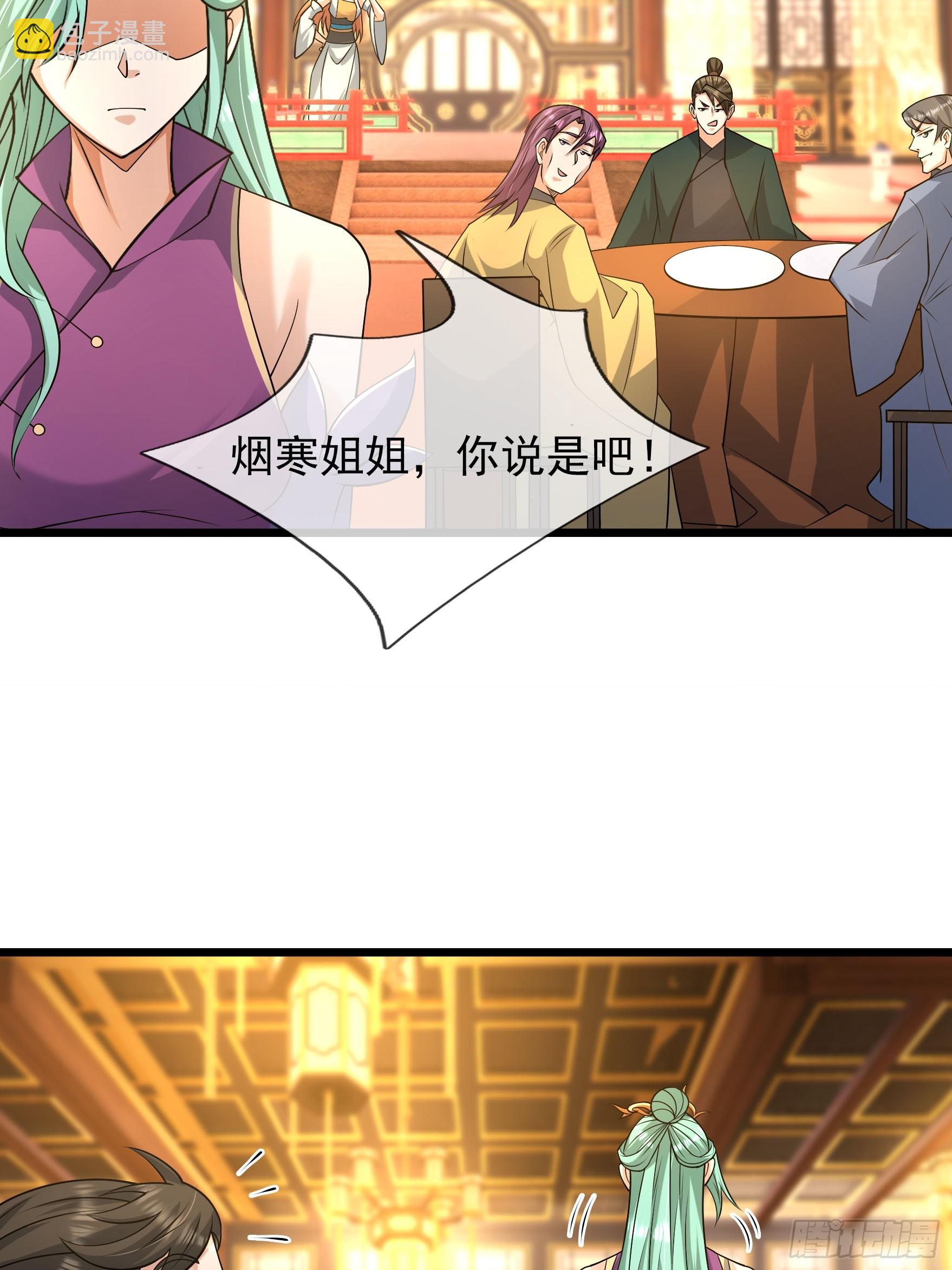 039 落凰败体！(1/2)-第39话