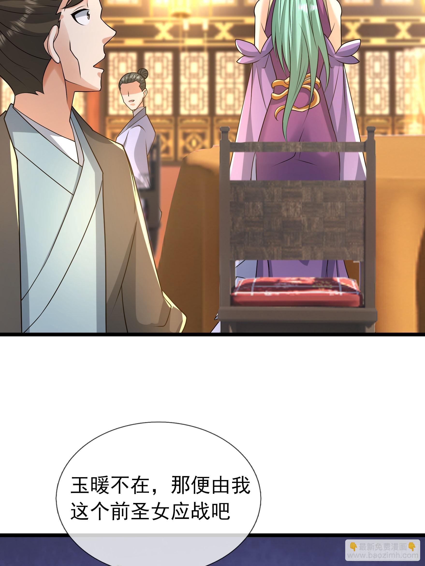 039 落凰败体！(1/2)-第39话