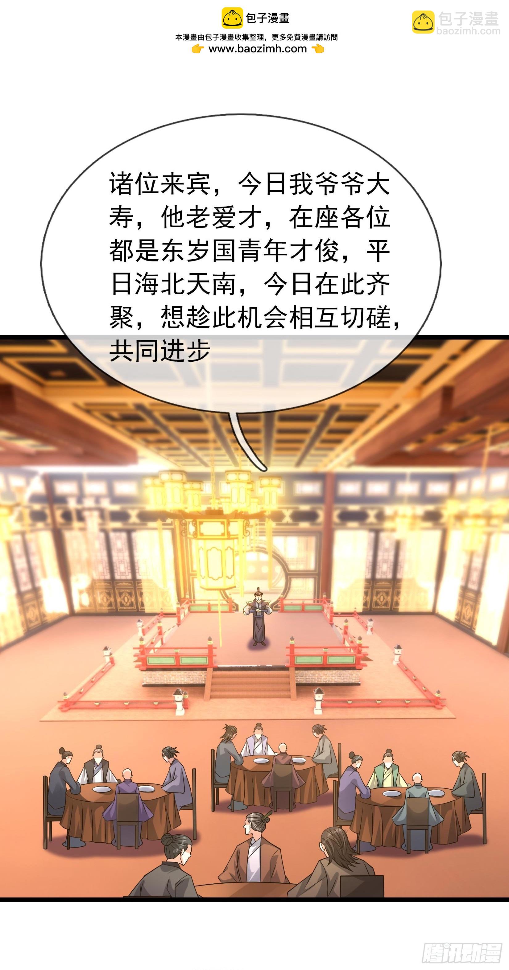 039 落凰败体！(1/2)-第39话