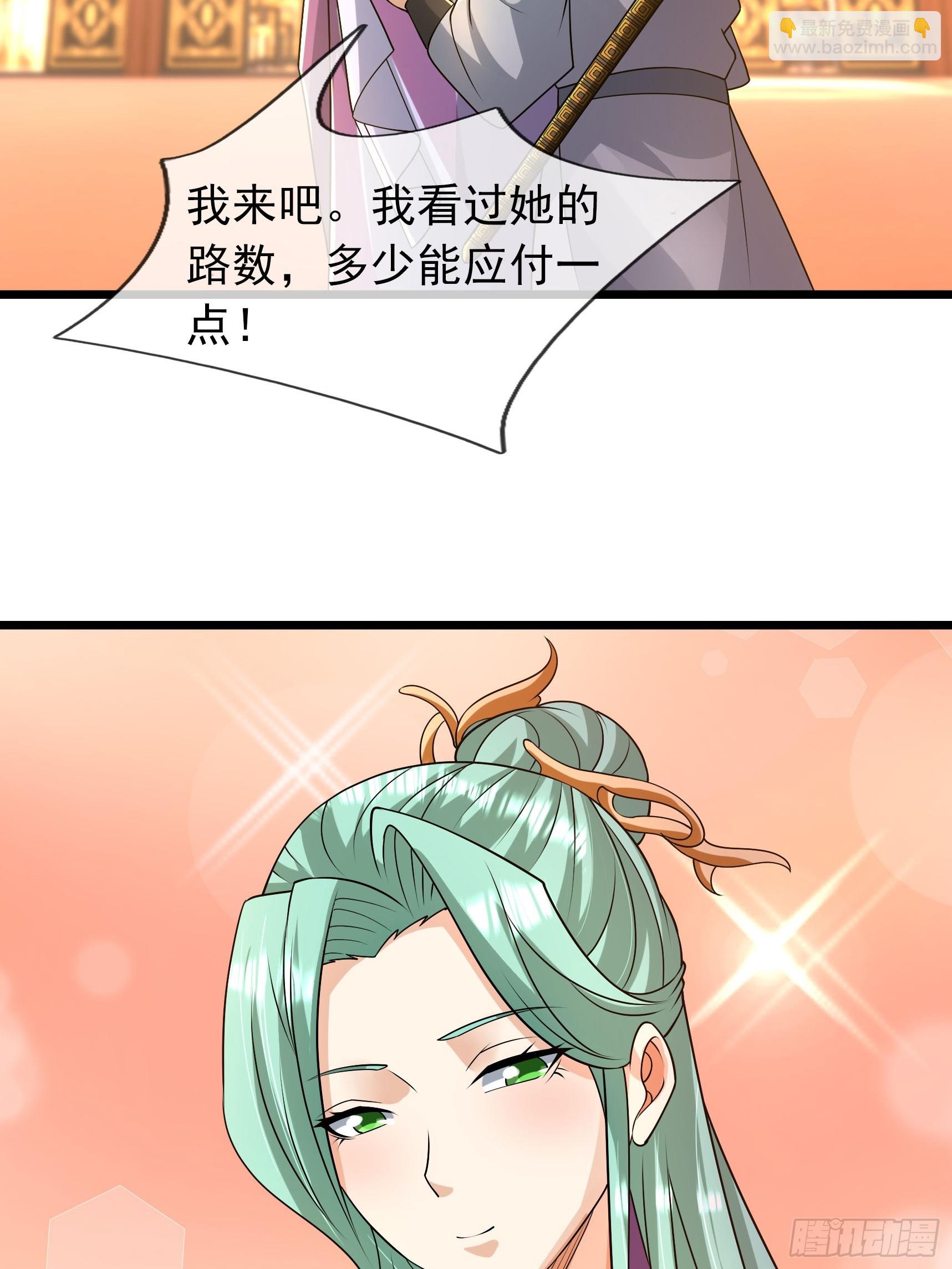 039 落凰败体！(1/2)-第39话