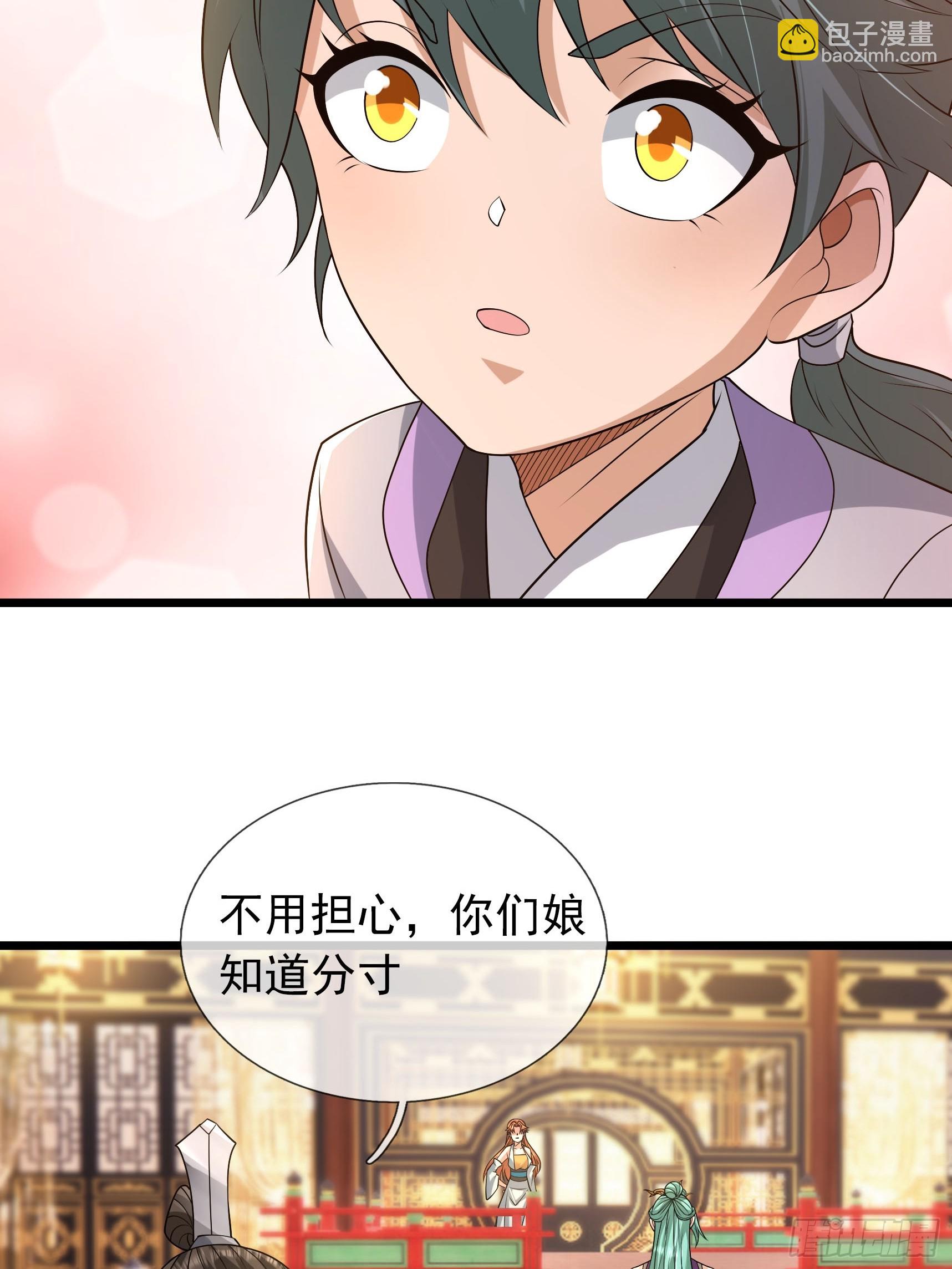 039 落凰败体！(1/2)-第39话