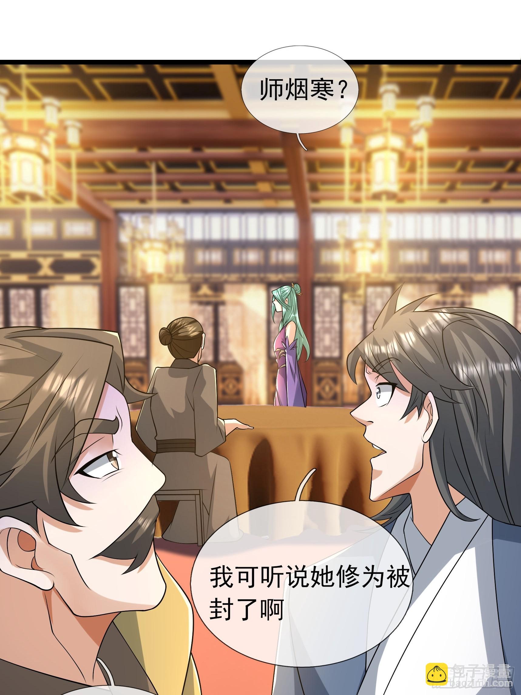 039 落凰败体！(1/2)-第39话