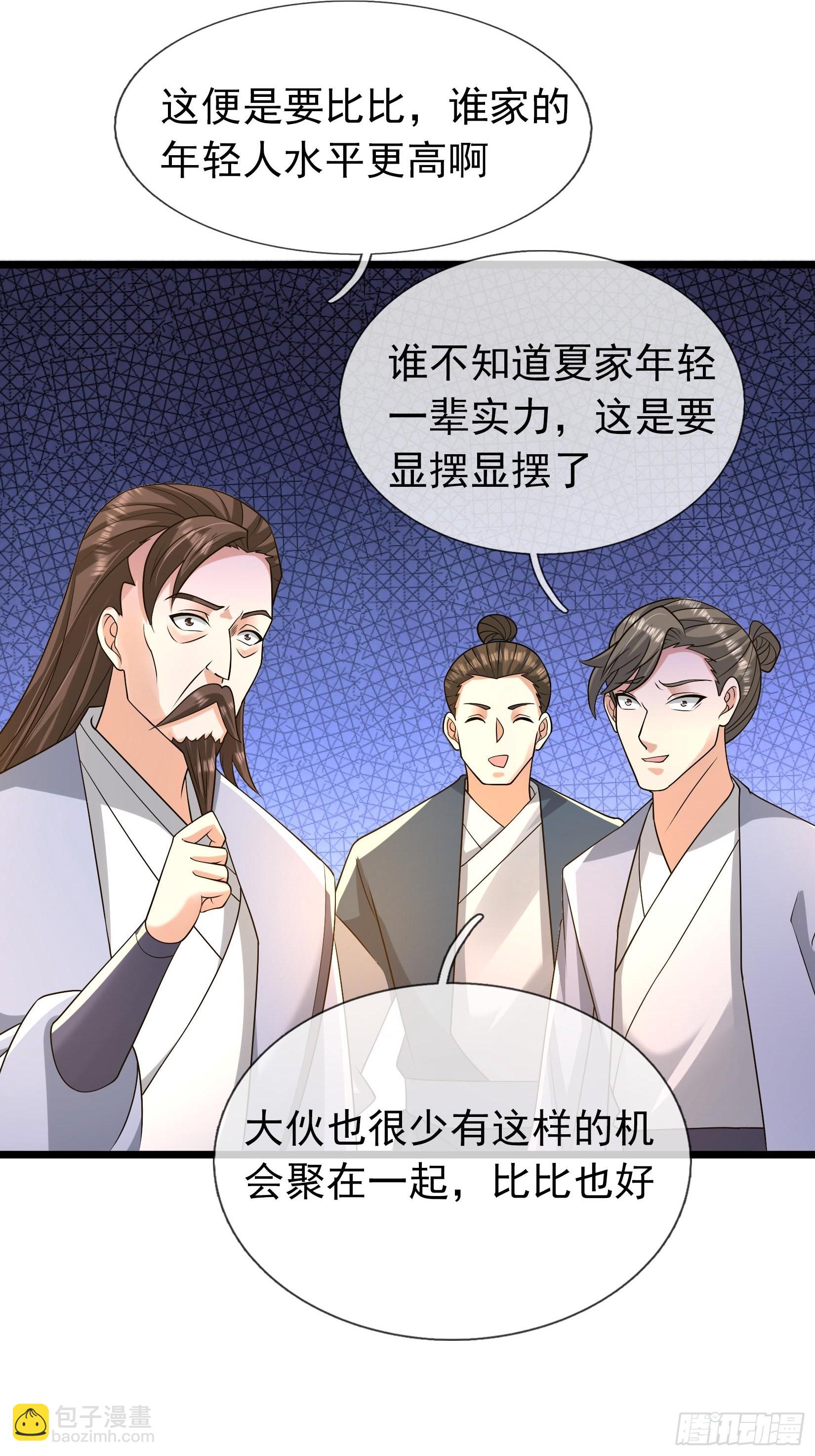 039 落凰败体！(1/2)-第39话