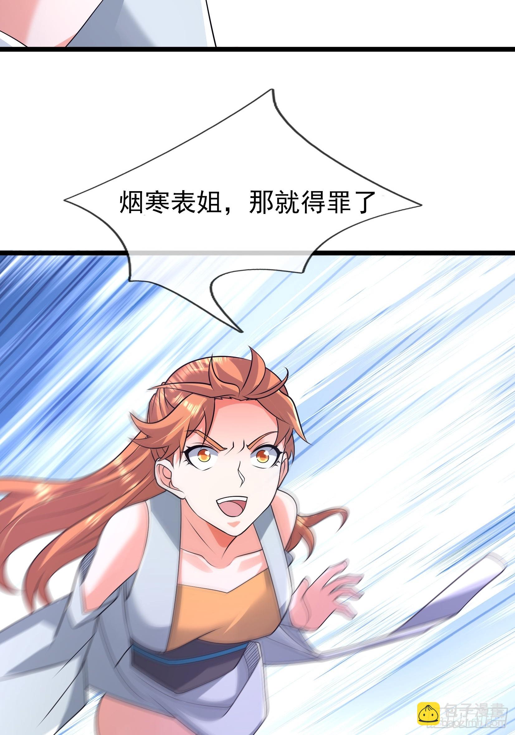 039 落凰败体！(1/2)-第39话