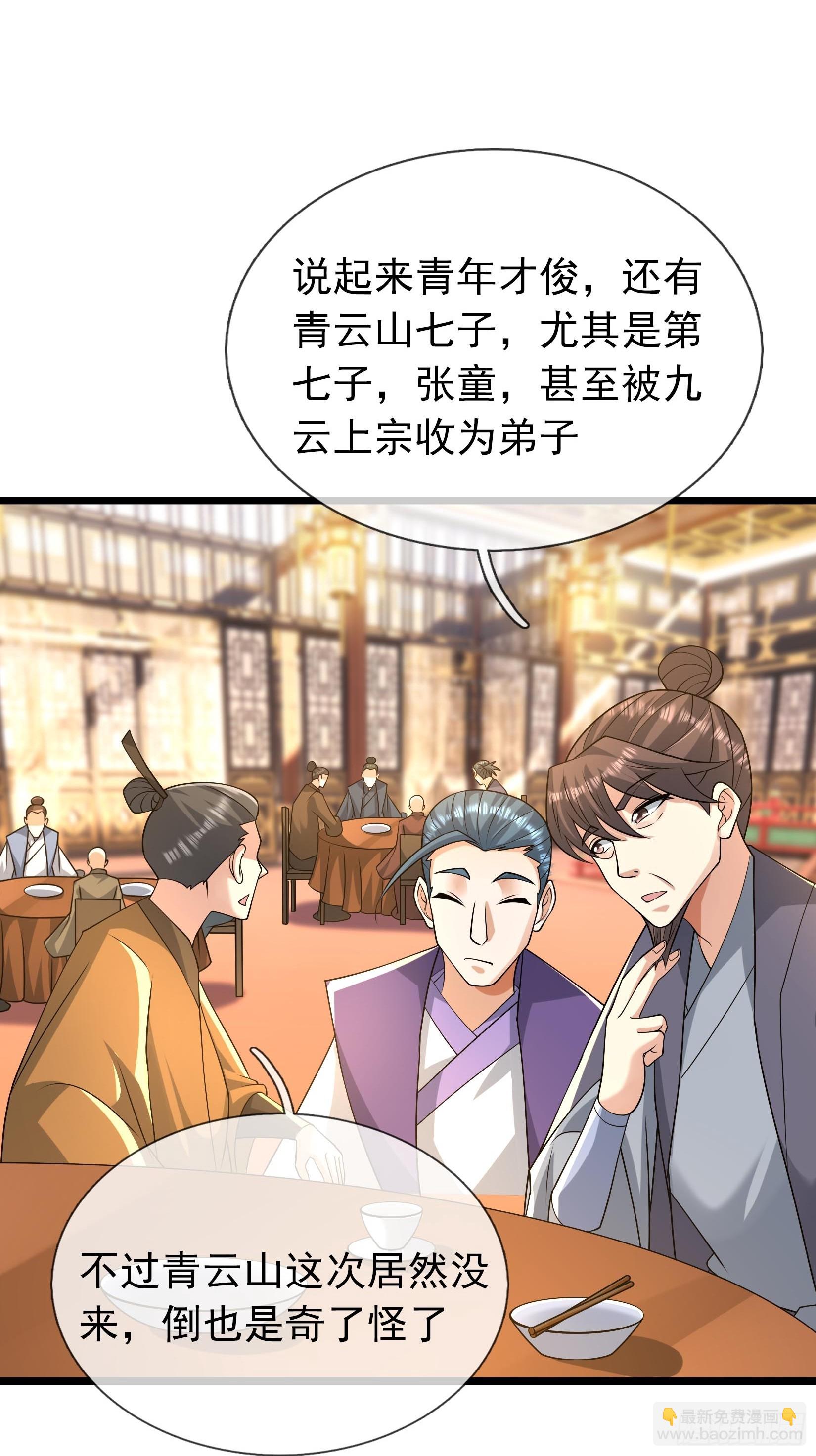 039 落凰败体！(1/2)-第39话