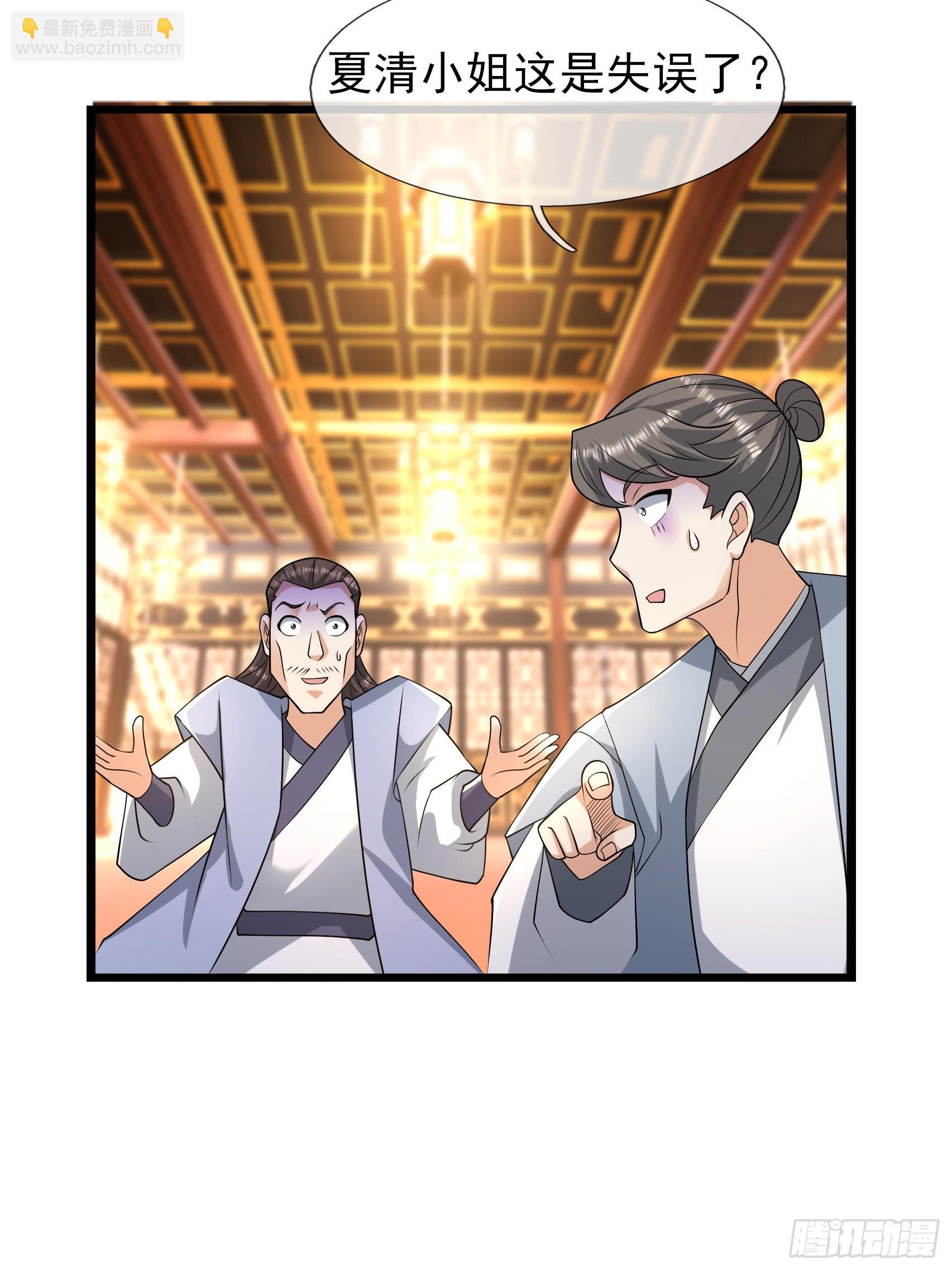 039 落凰败体！(1/2)-第39话