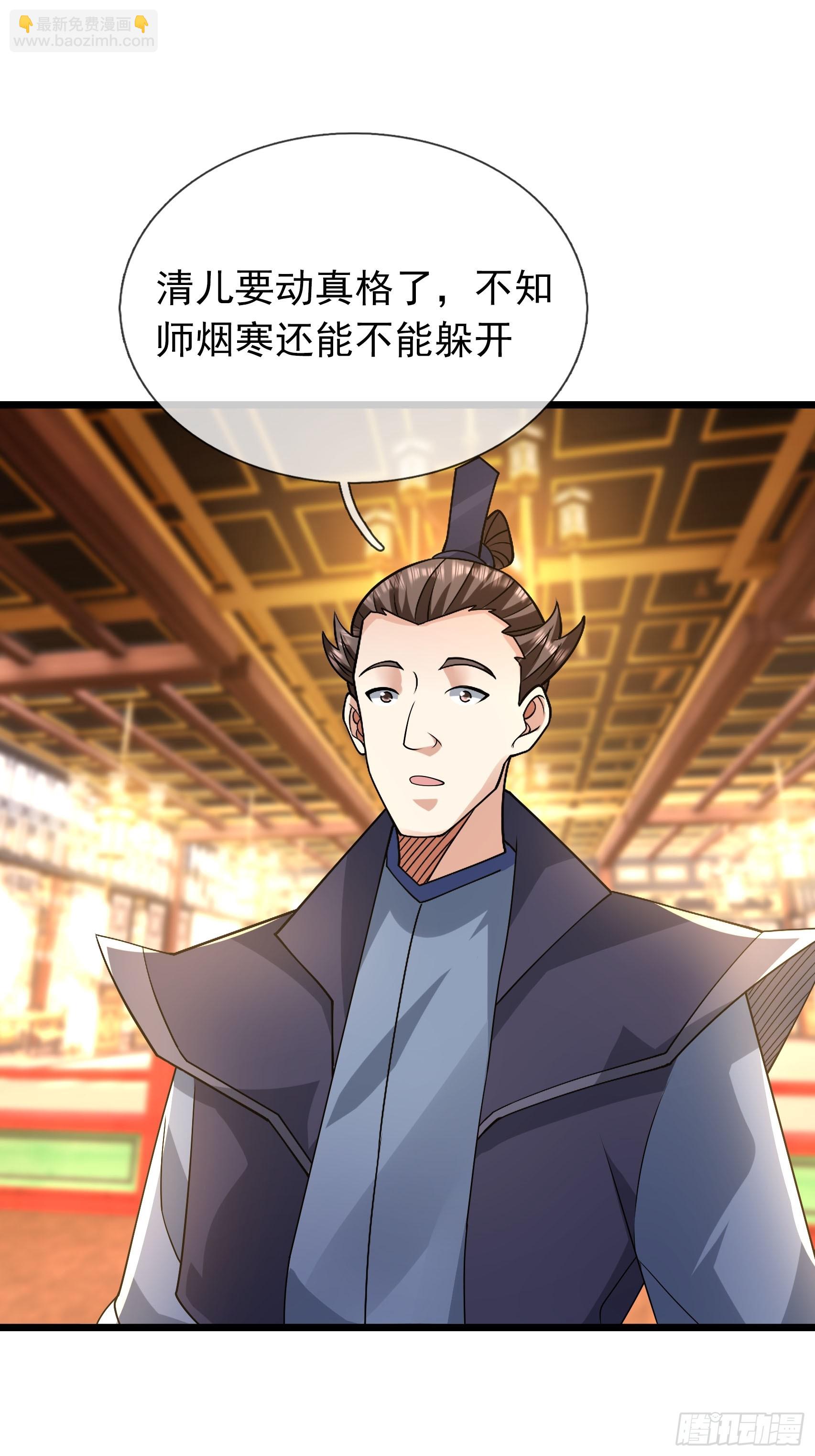 039 落凰败体！(1/2)-第39话