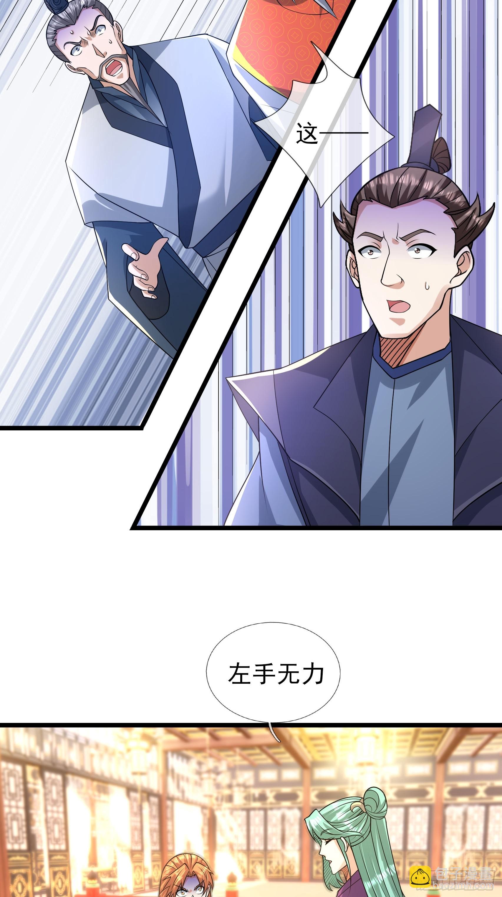 039 落凰败体！(1/2)-第39话