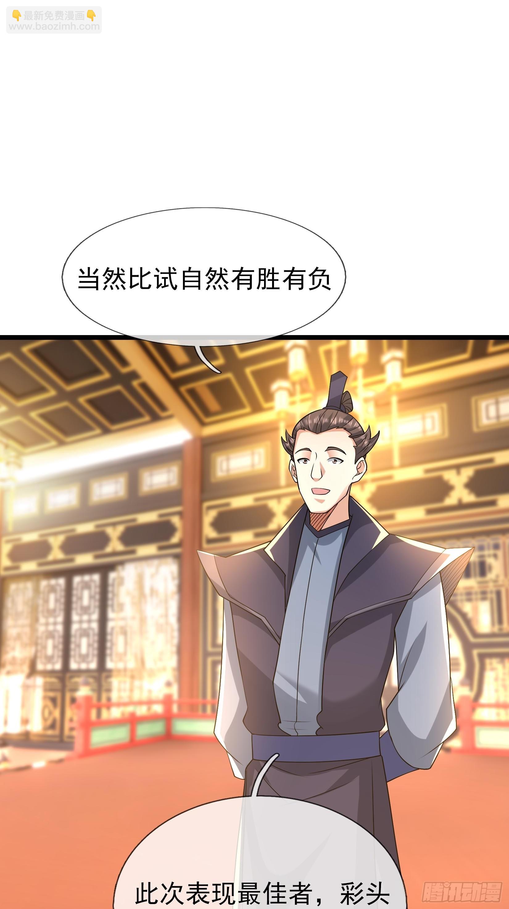 039 落凰败体！(1/2)-第39话