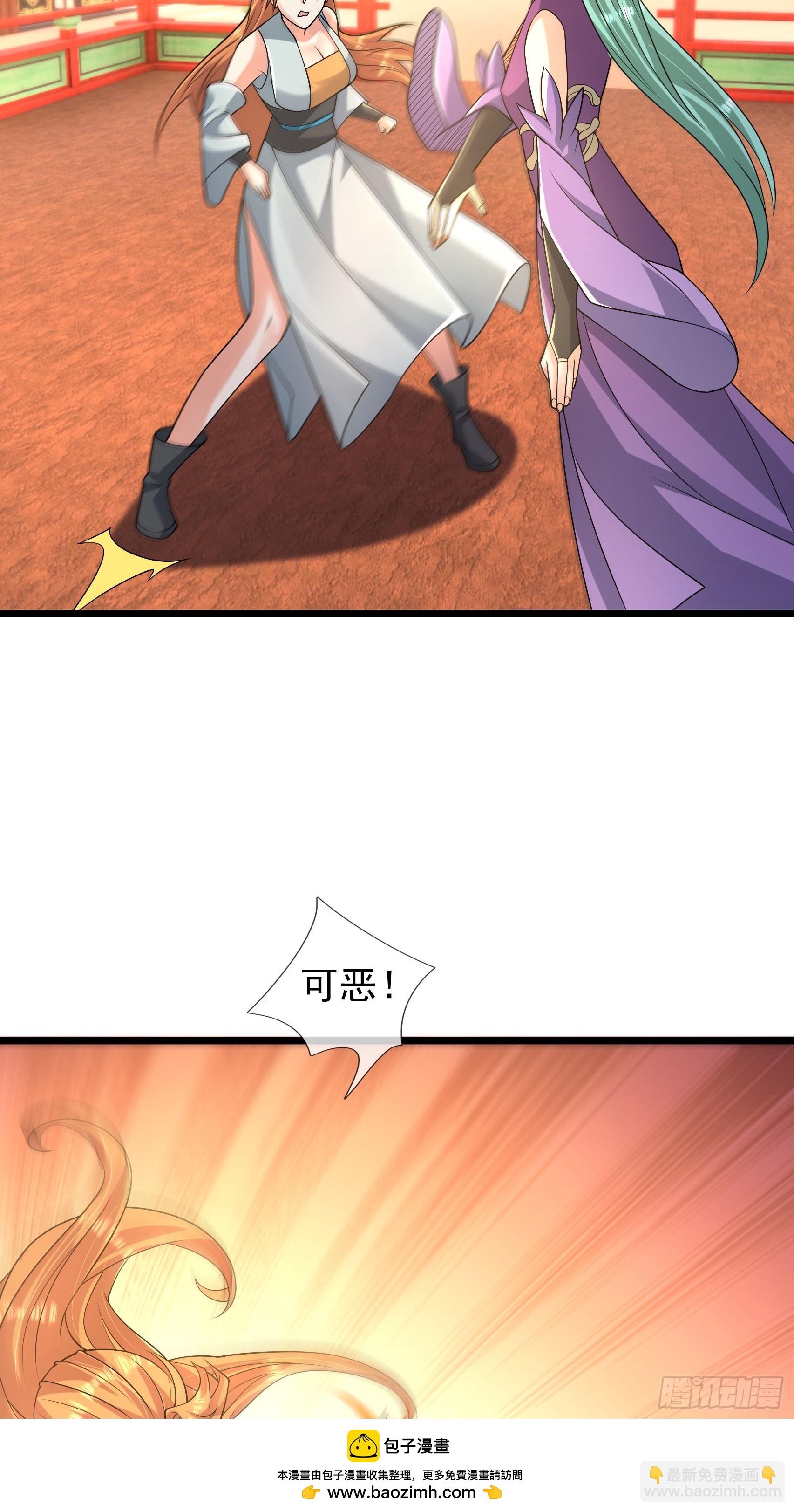 039 落凰败体！(1/2)-第39话