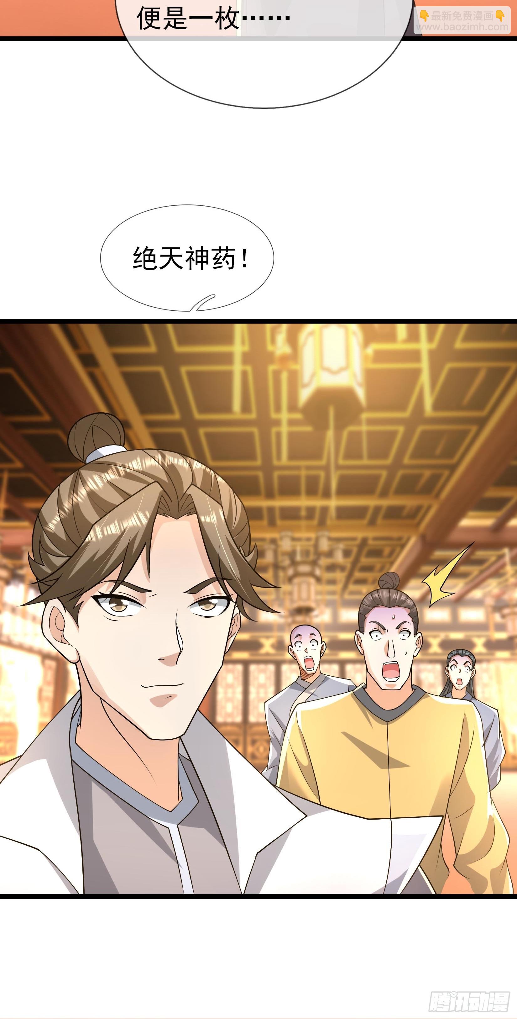 039 落凰败体！(1/2)-第39话