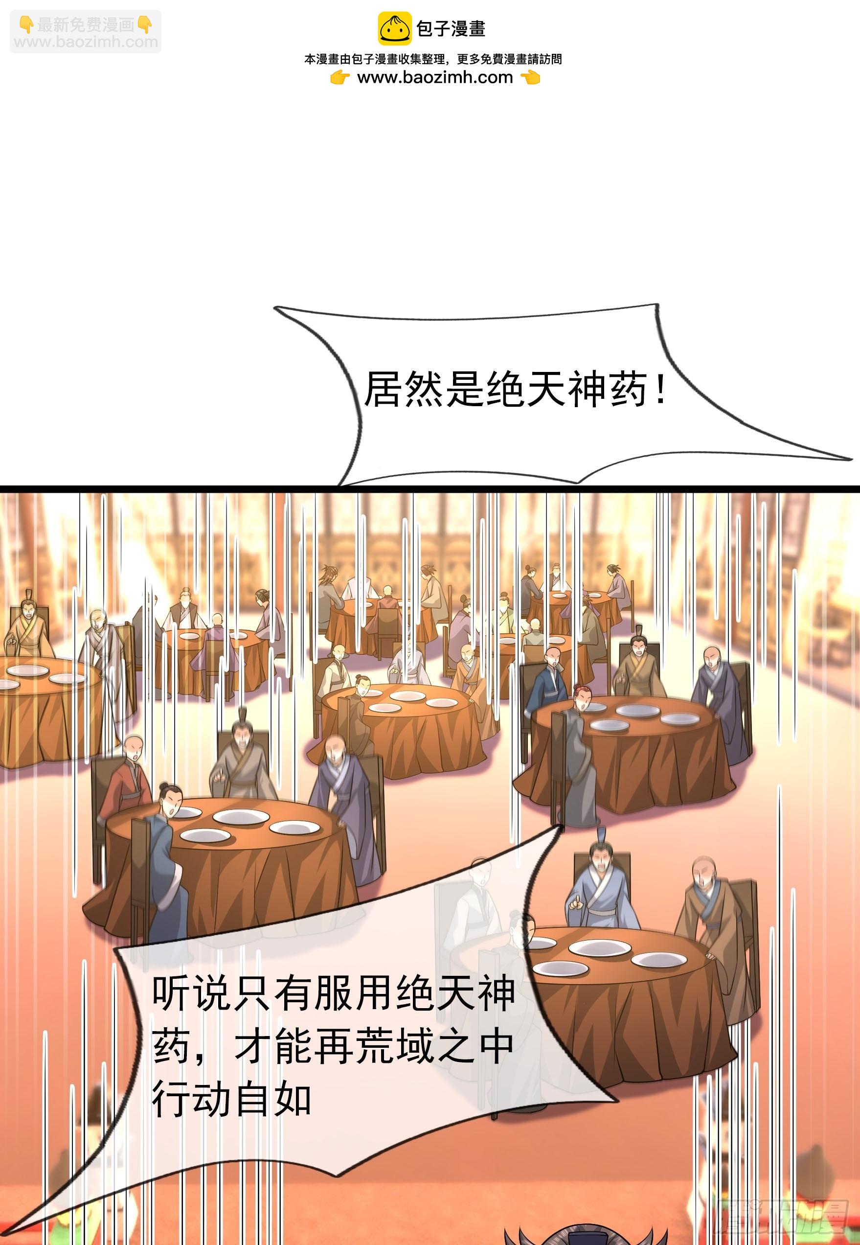 039 落凰败体！(1/2)-第39话