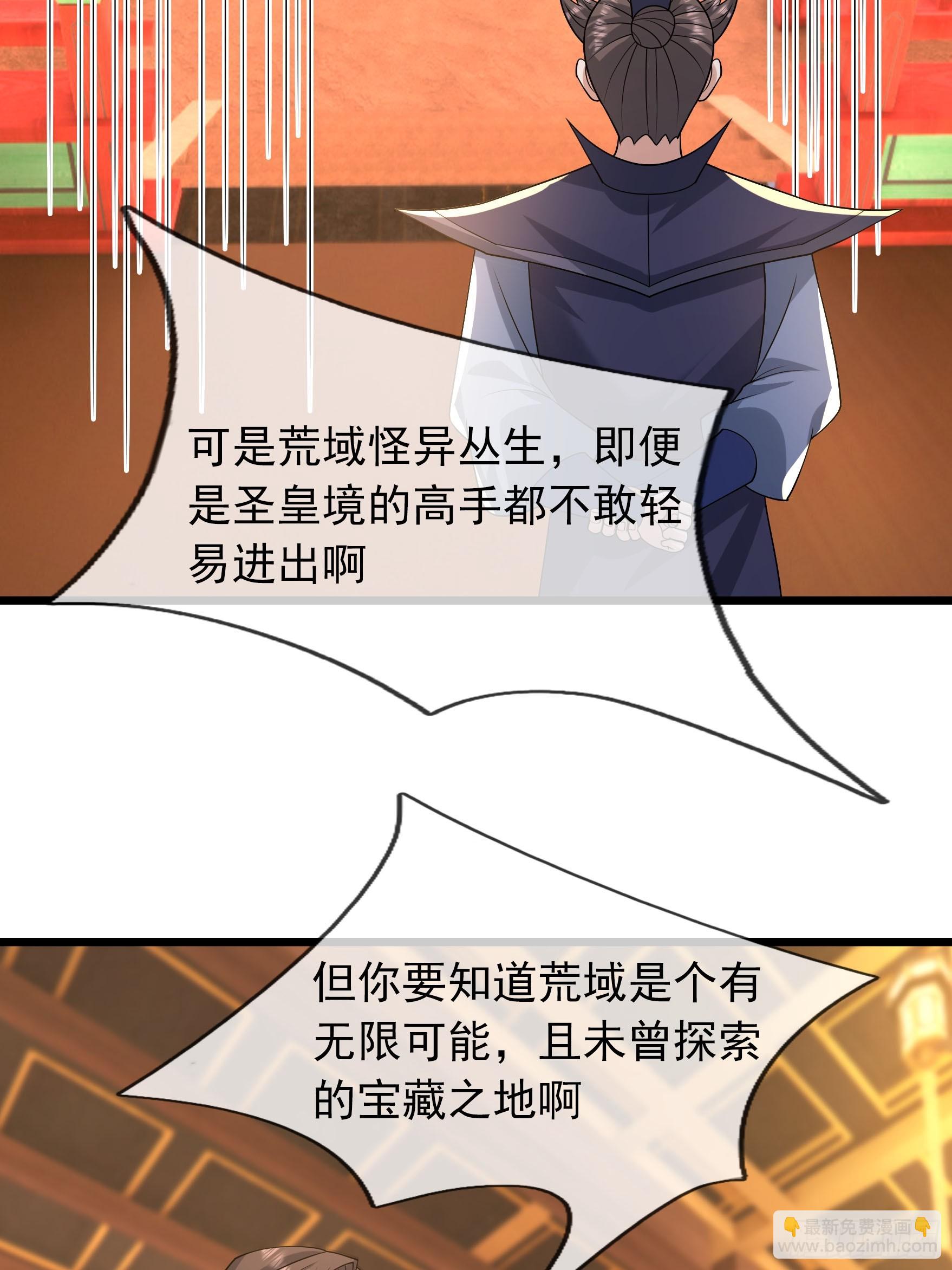 039 落凰败体！(1/2)-第39话