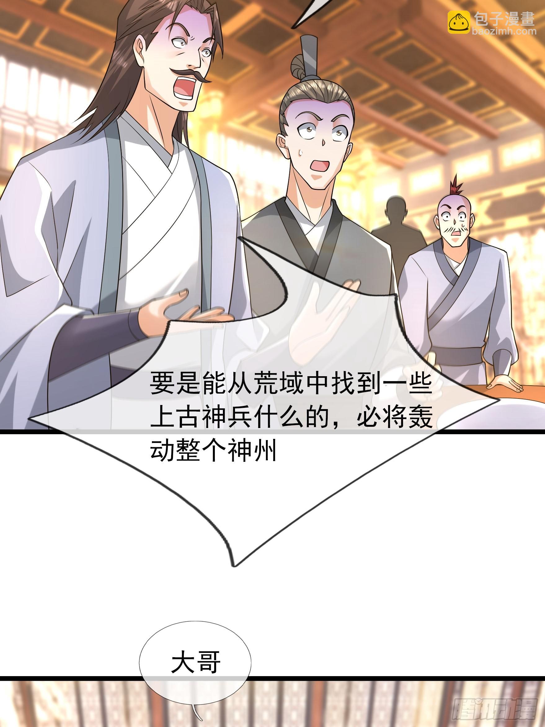 039 落凰败体！(1/2)-第39话