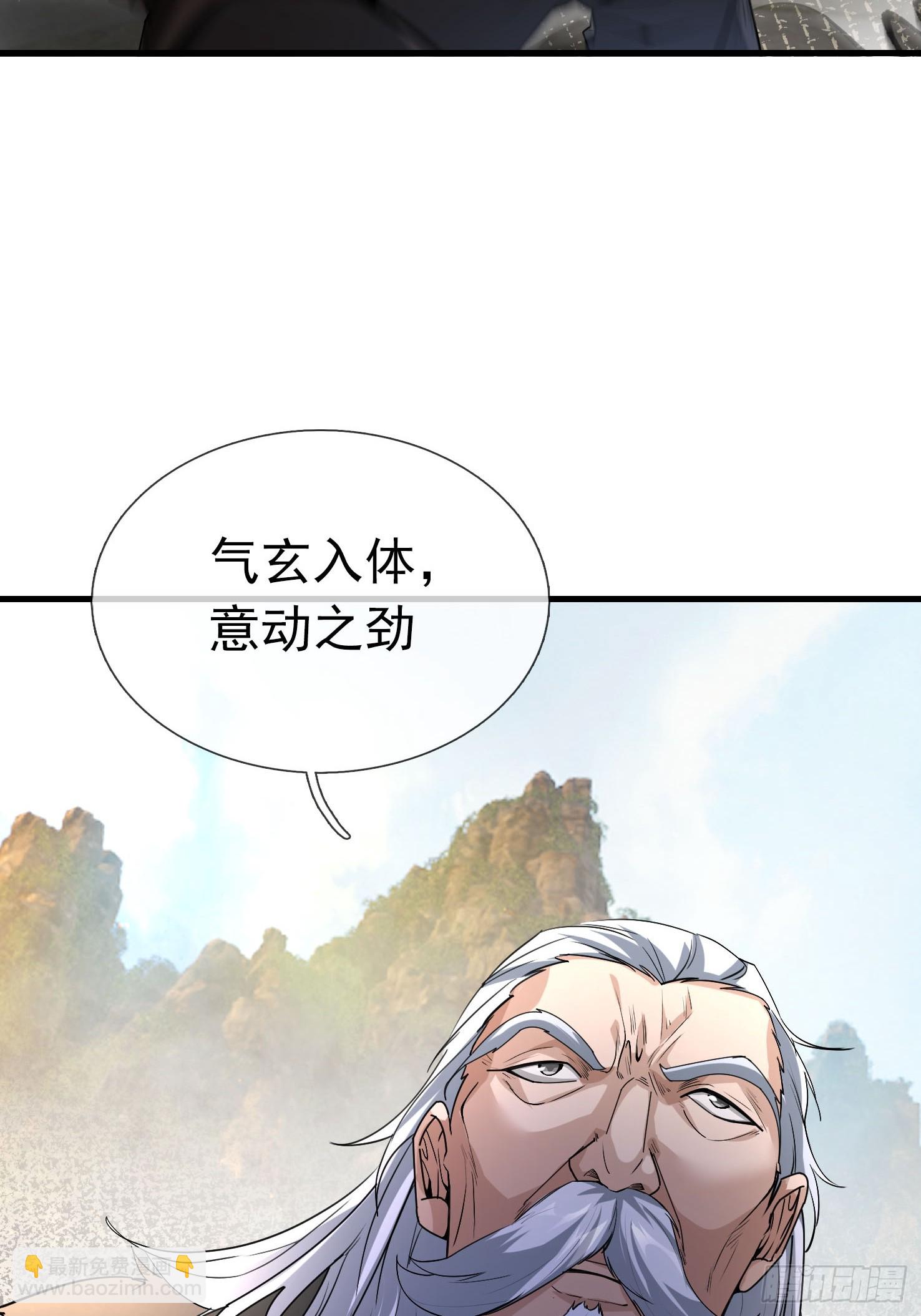 03 一刀破青云，魂骨何去向！(1/4)-第3话