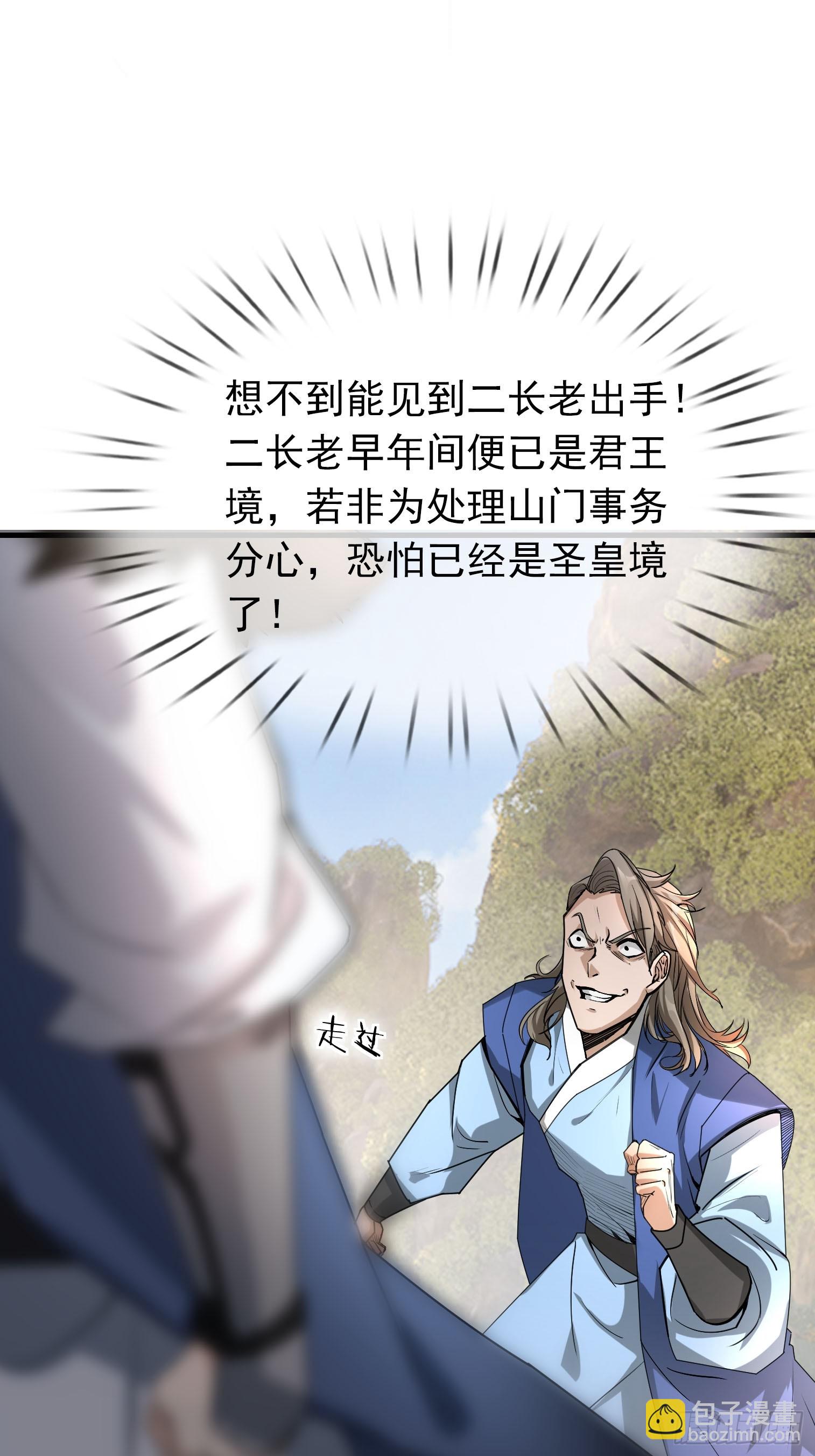 03 一刀破青云，魂骨何去向！(1/4)-第3话