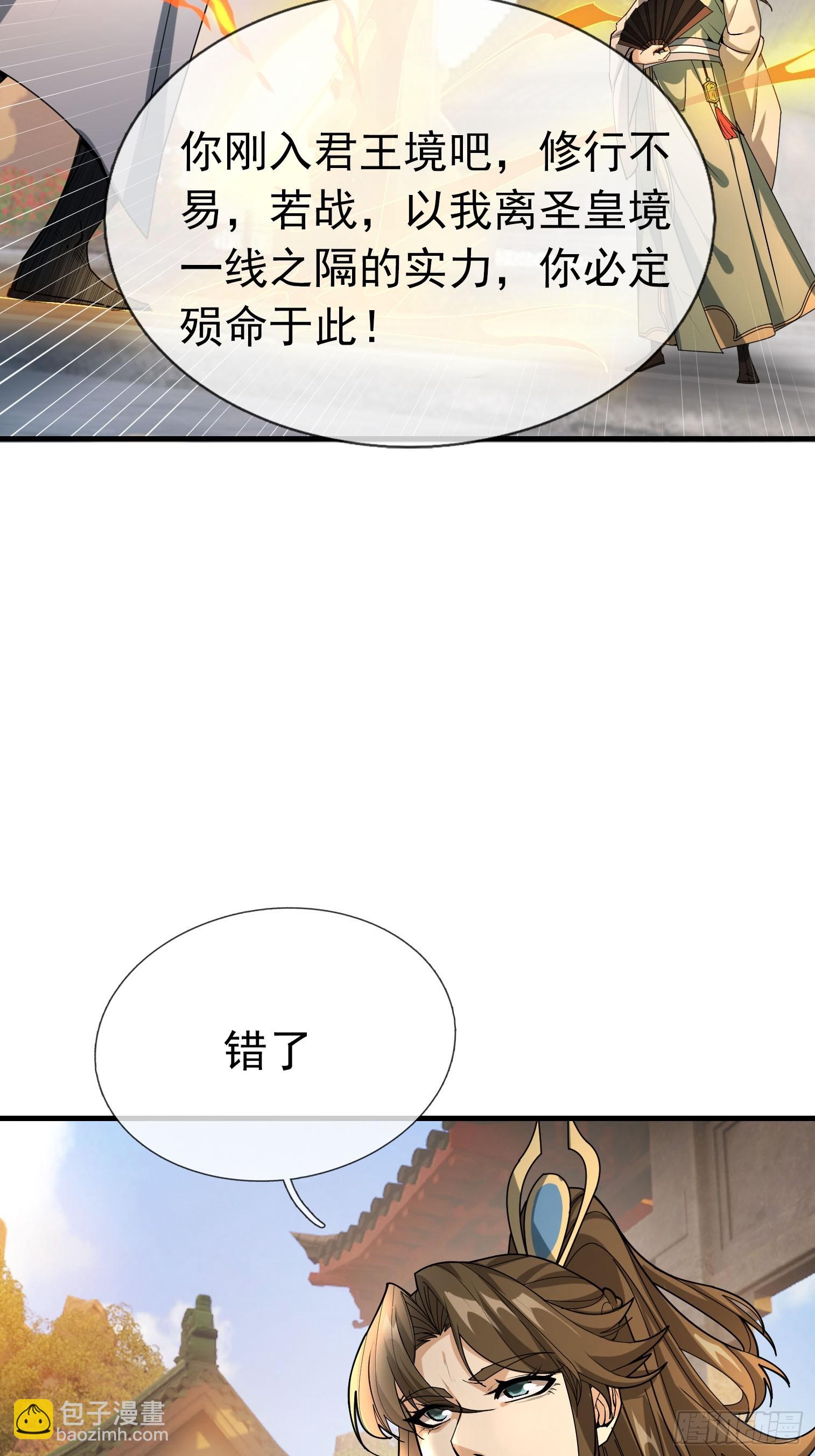 03 一刀破青云，魂骨何去向！(1/4)-第3话