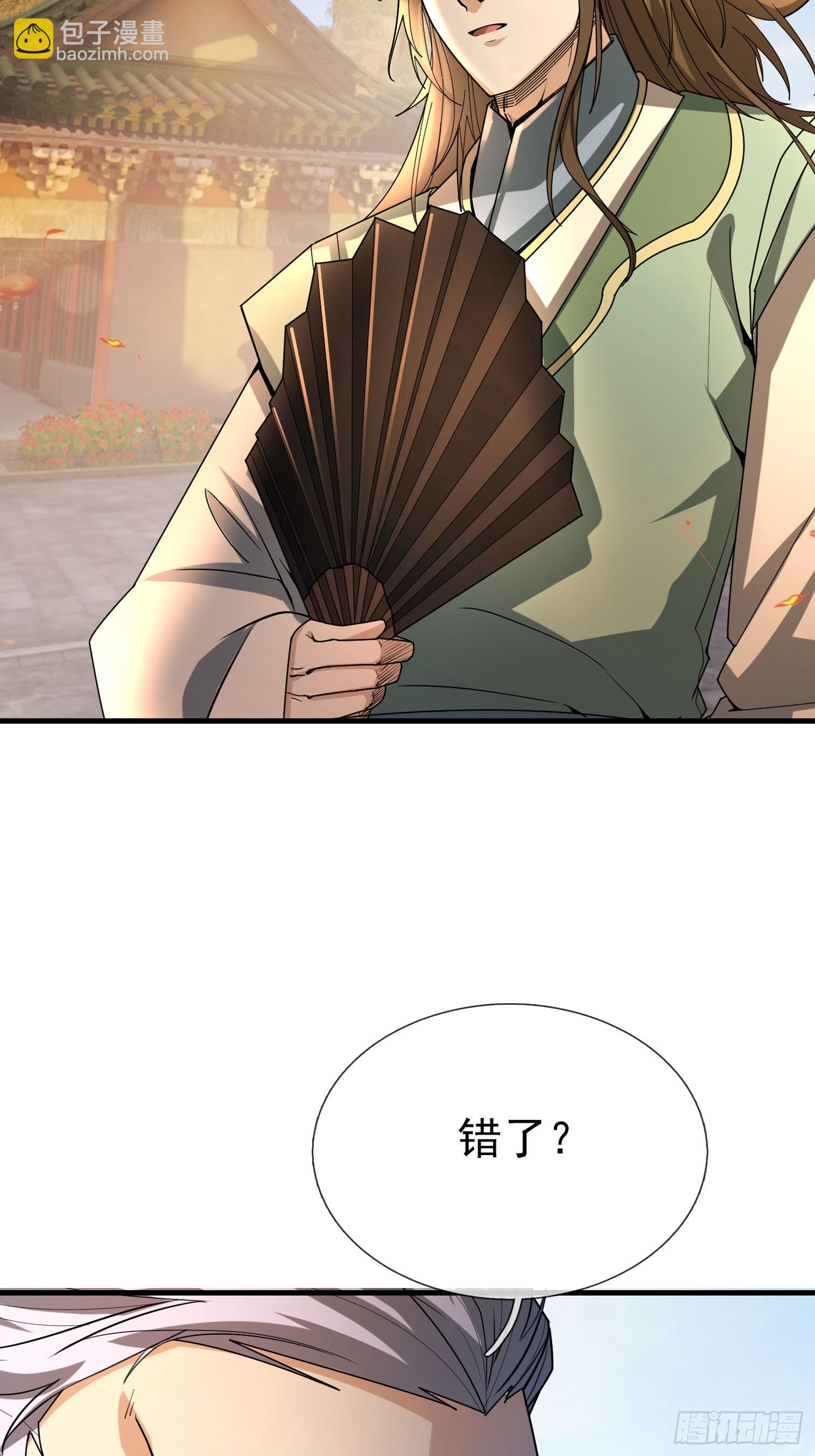 03 一刀破青云，魂骨何去向！(1/4)-第3话