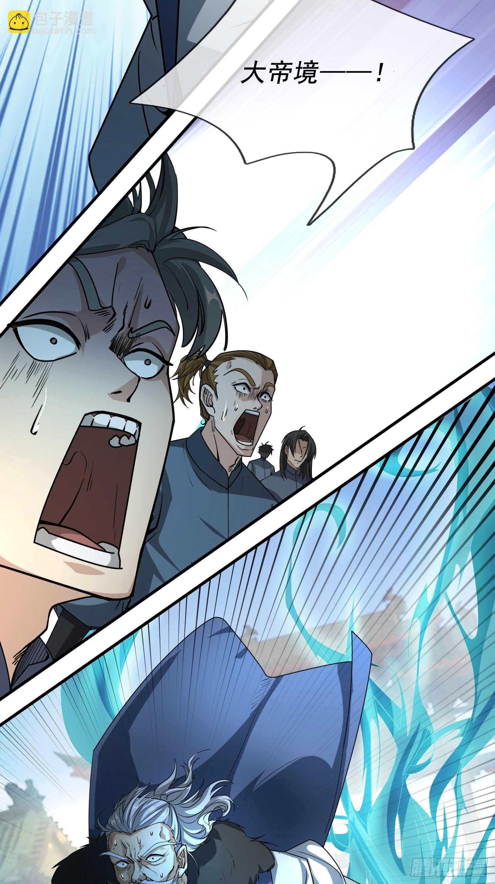 03 一刀破青云，魂骨何去向！(1/4)-第3话