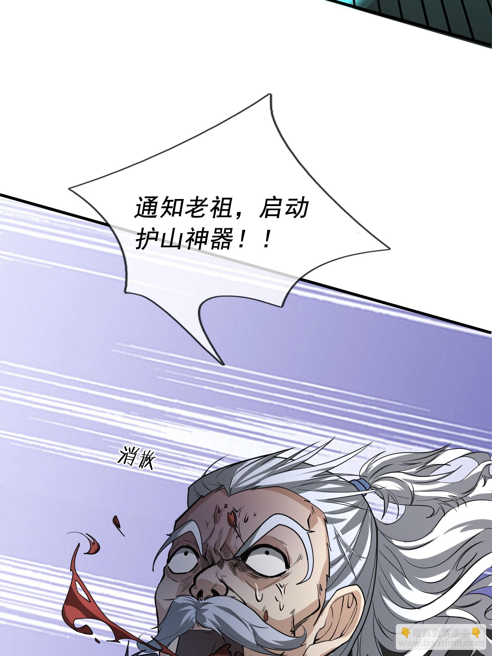 03 一刀破青云，魂骨何去向！(1/4)-第3话