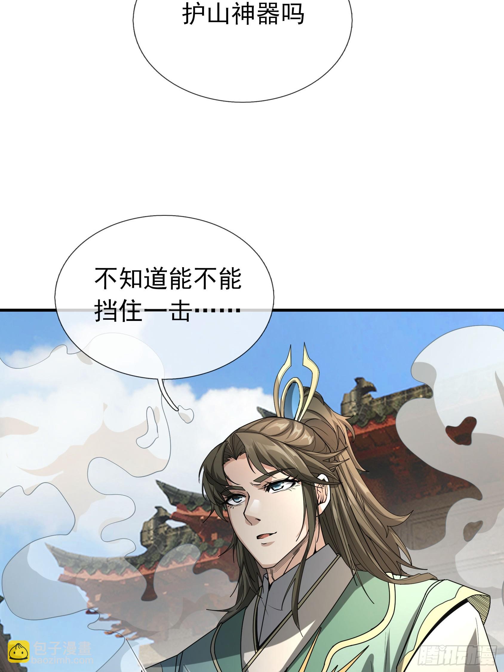 03 一刀破青云，魂骨何去向！(1/4)-第3话