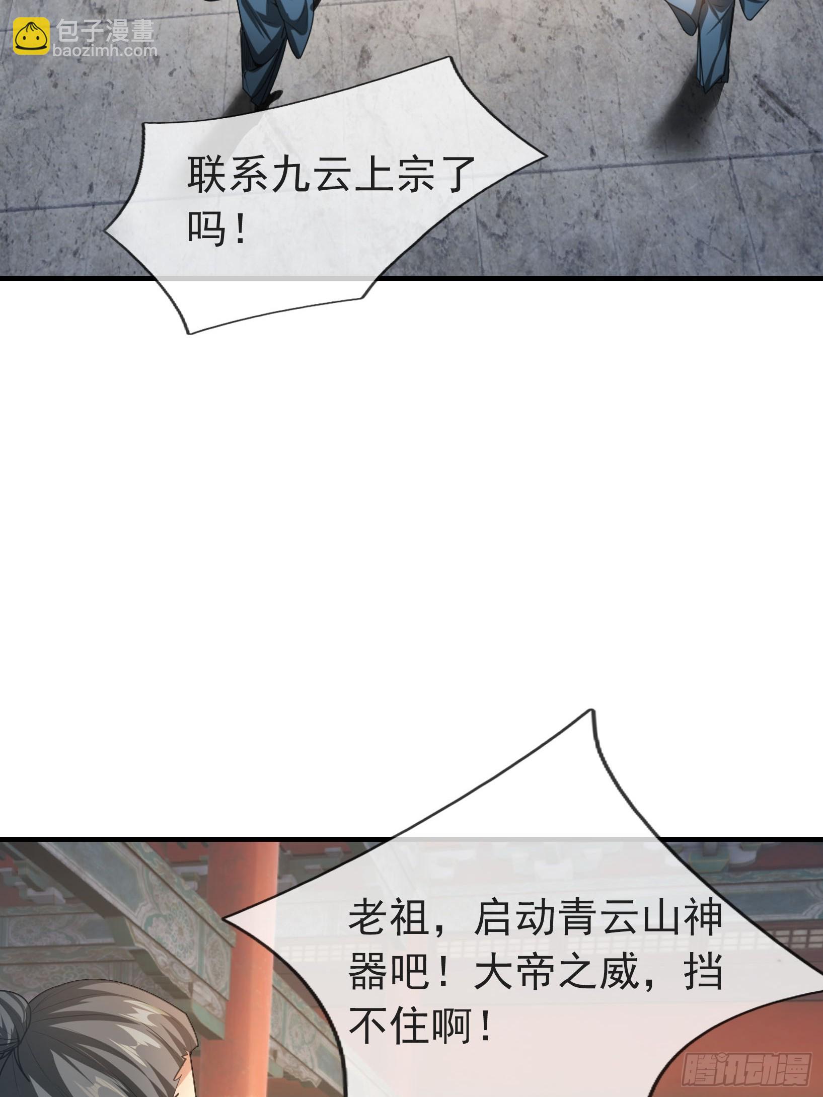 03 一刀破青云，魂骨何去向！(1/4)-第3话