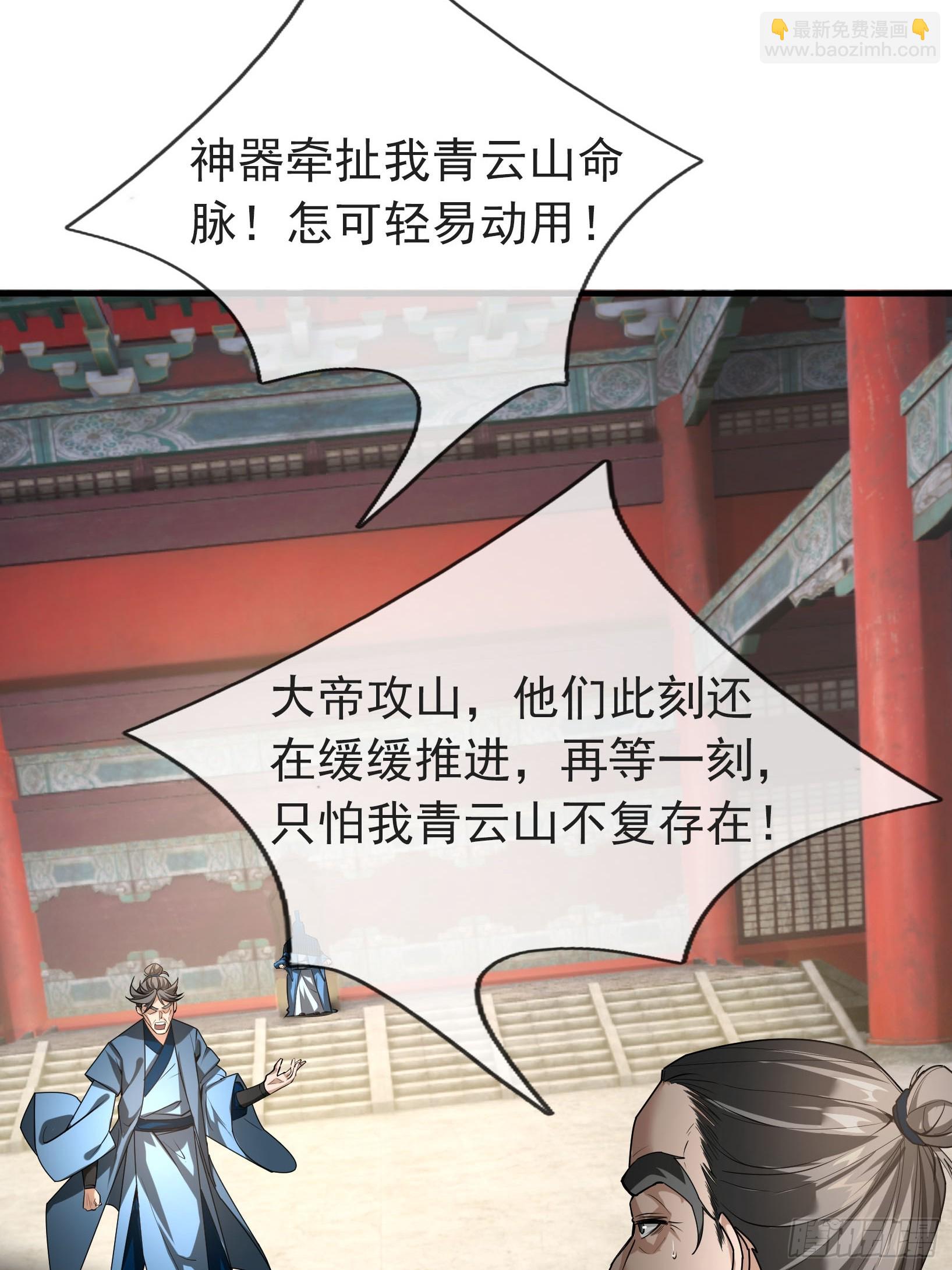 03 一刀破青云，魂骨何去向！(1/4)-第3话