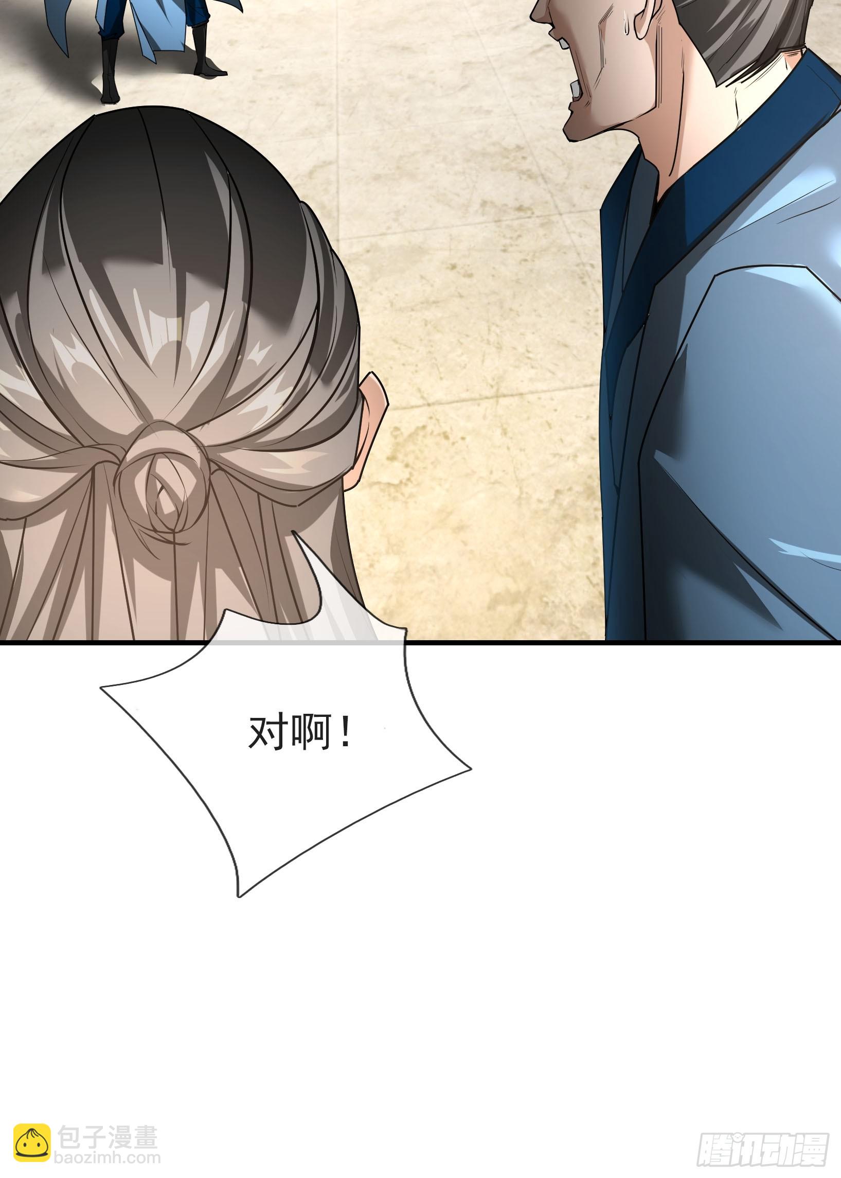 03 一刀破青云，魂骨何去向！(1/4)-第3话