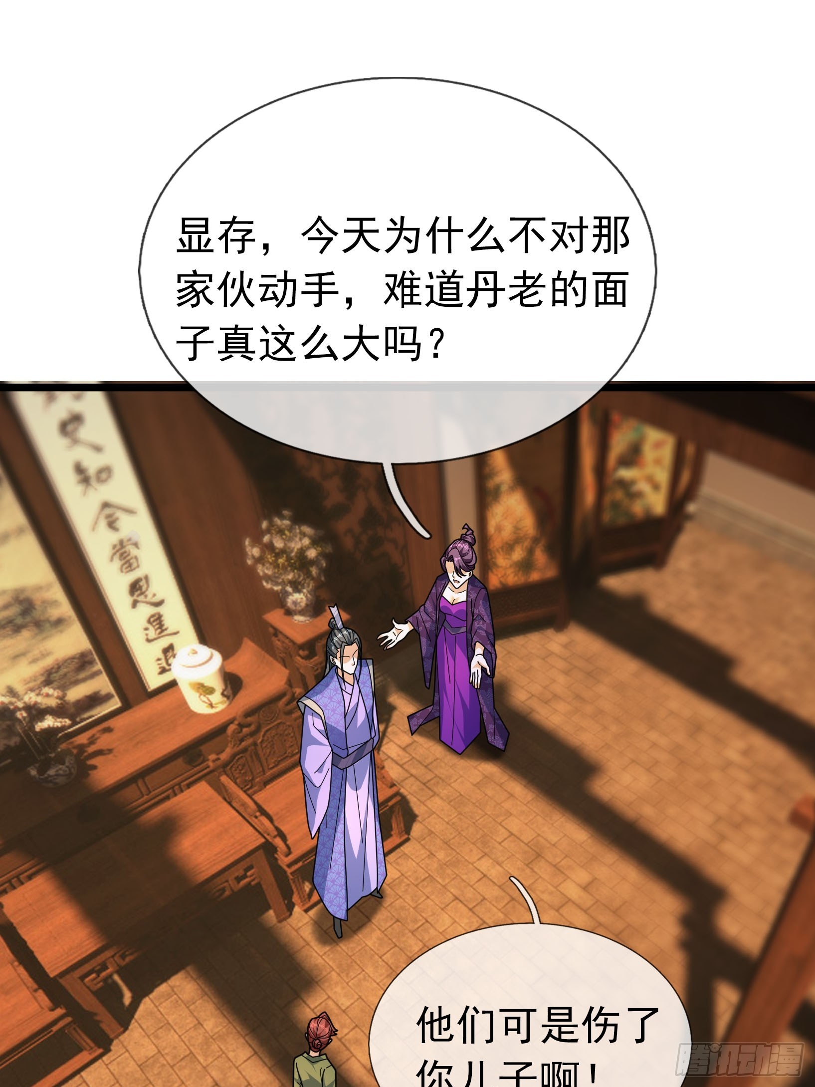 041 是个逆鳞！(1/3)-第41话