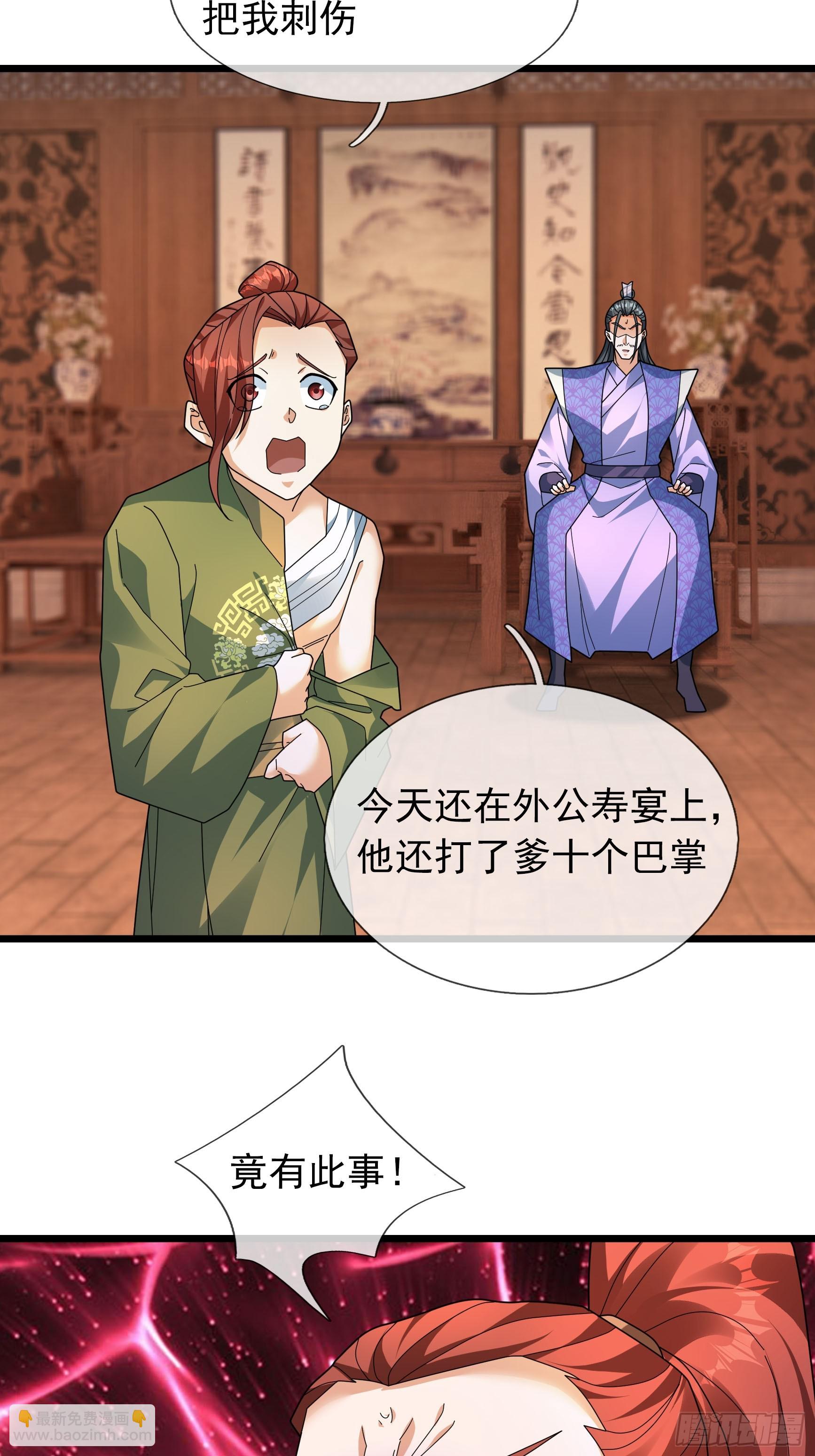 041 是个逆鳞！(1/3)-第41话