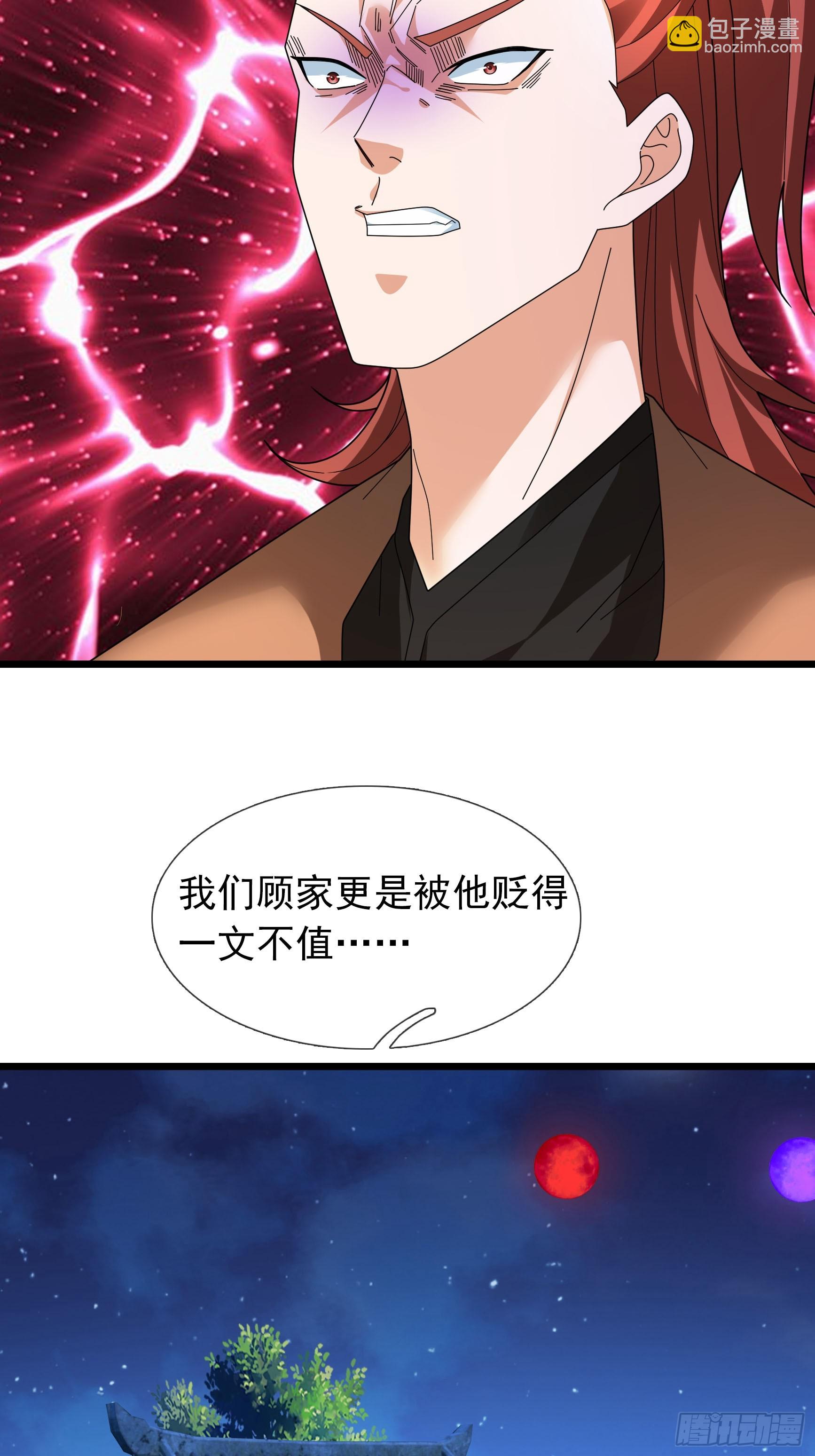 041 是个逆鳞！(1/3)-第41话