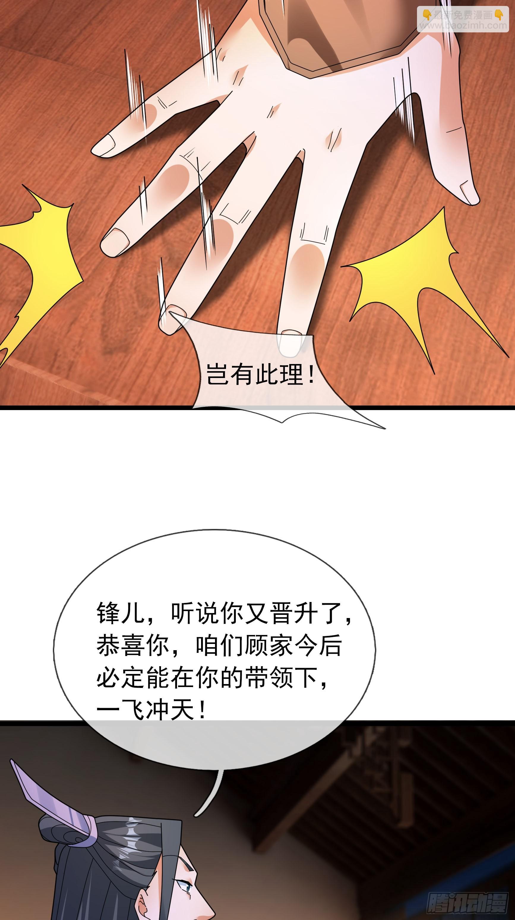 041 是个逆鳞！(1/3)-第41话