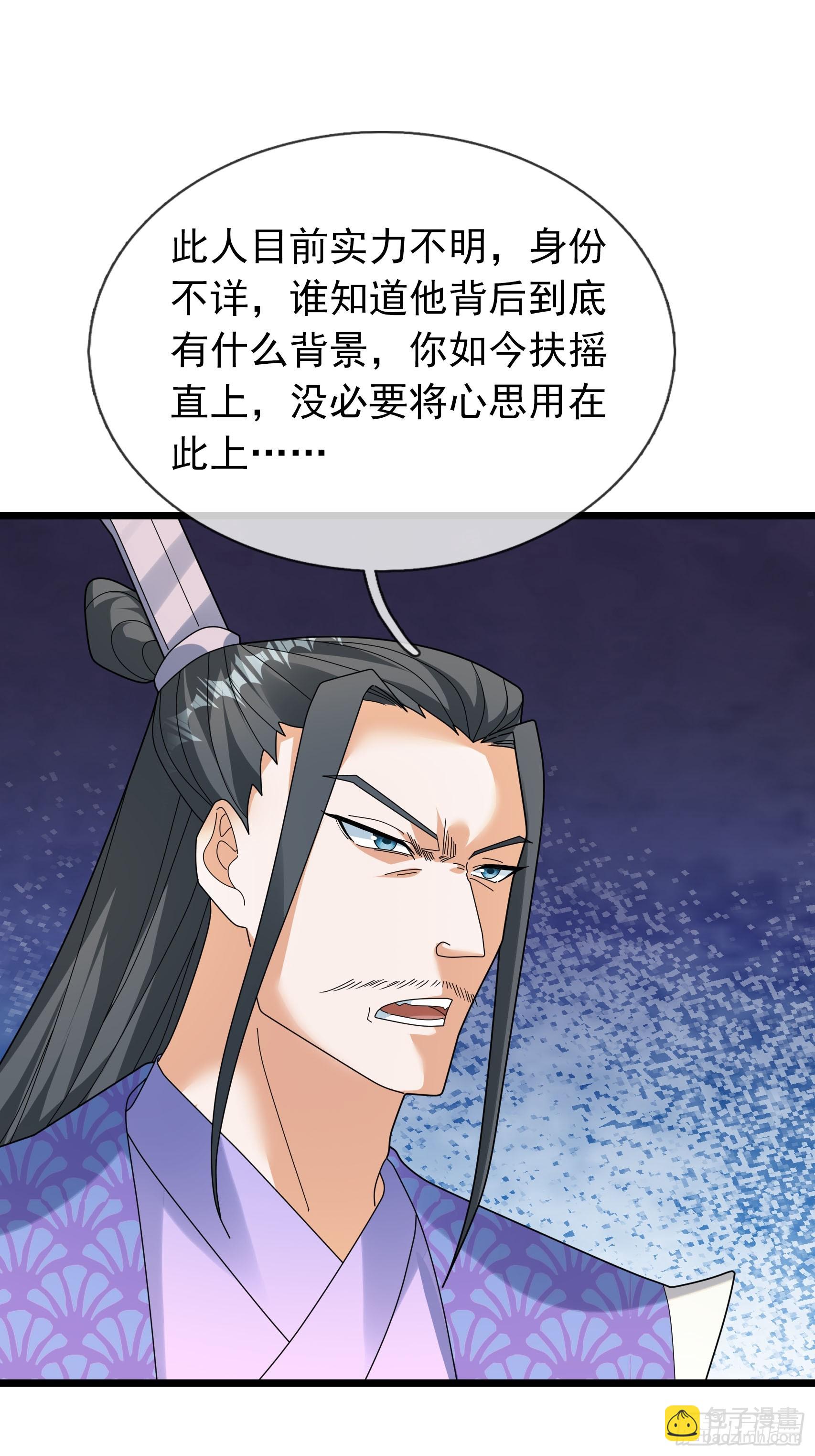 041 是个逆鳞！(1/3)-第41话