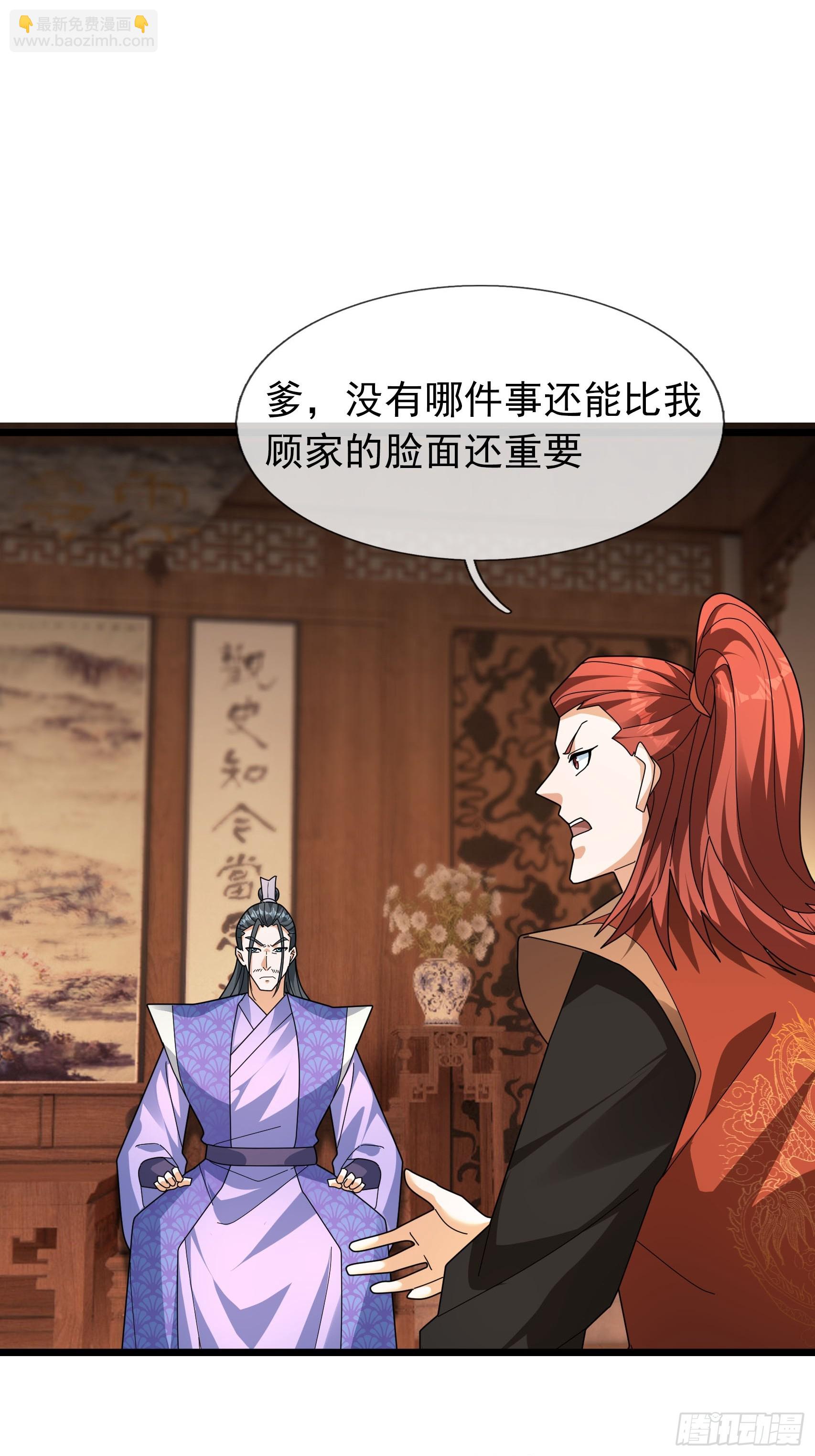 041 是个逆鳞！(1/3)-第41话