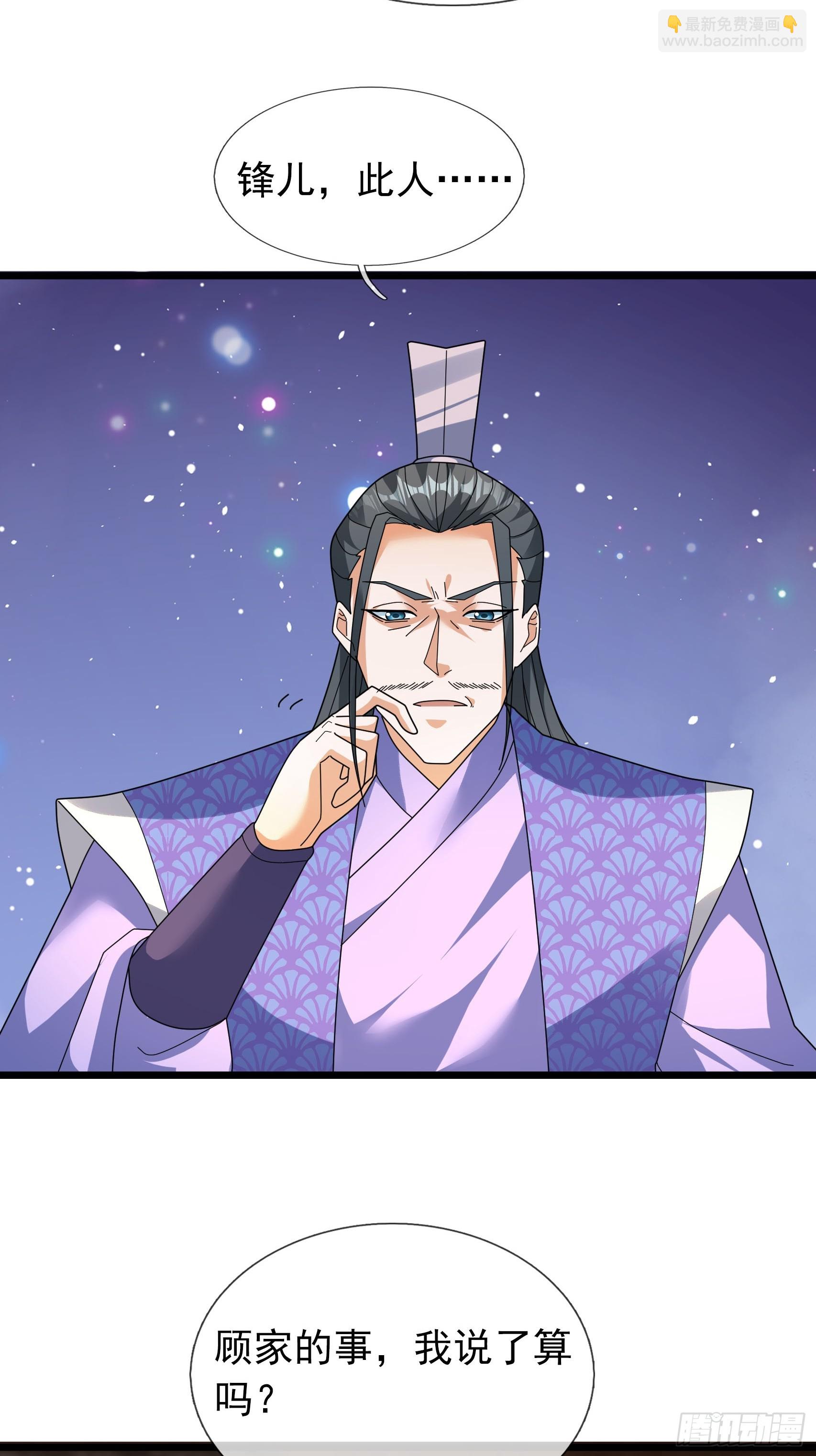 041 是个逆鳞！(1/3)-第41话