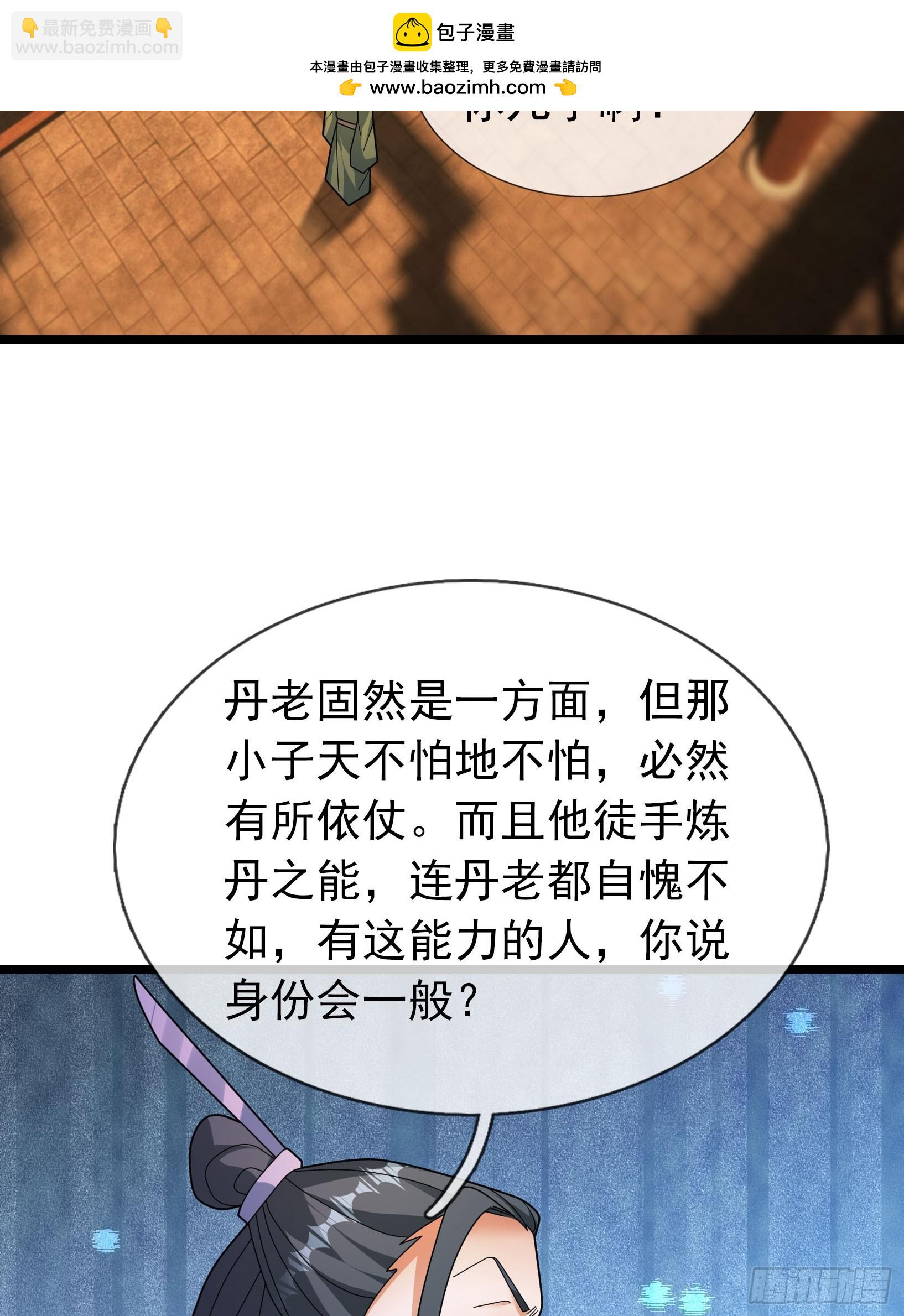 041 是个逆鳞！(1/3)-第41话