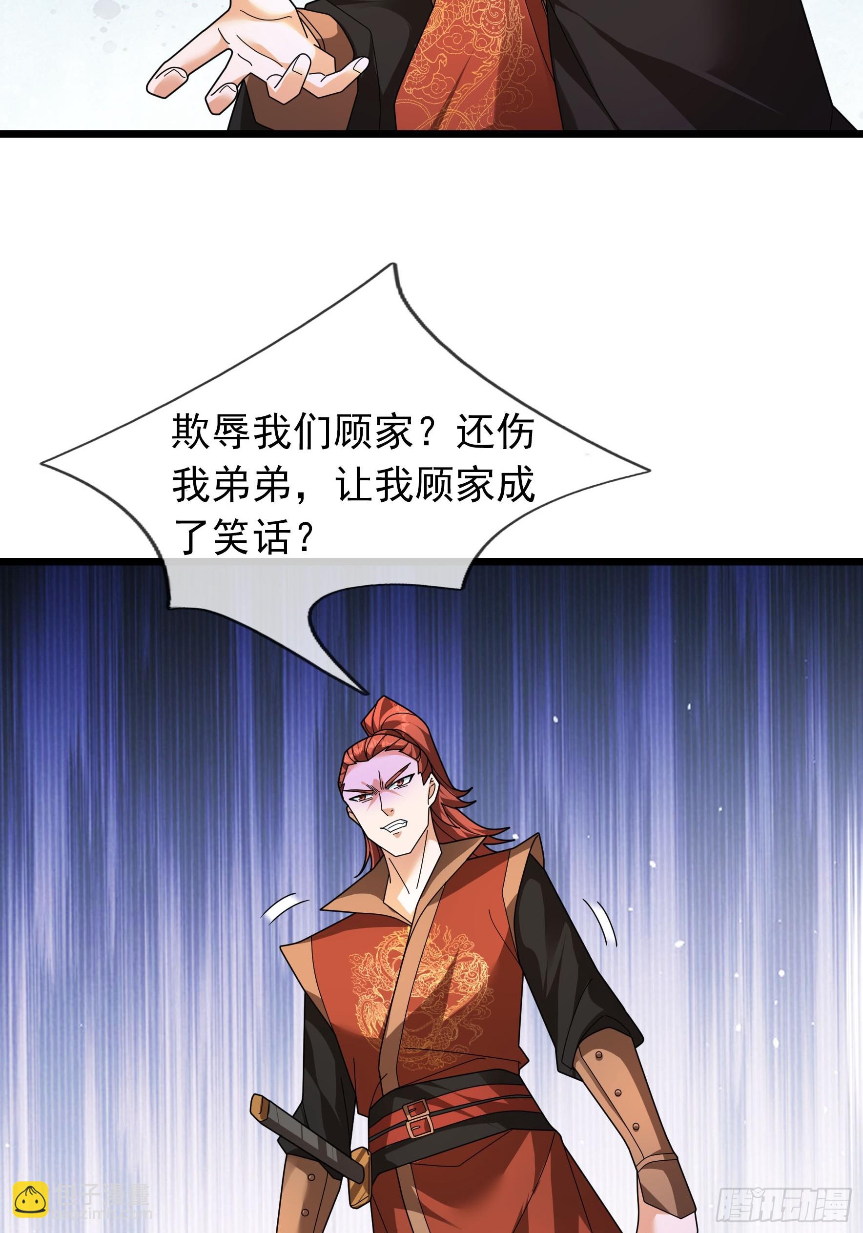 041 是个逆鳞！(1/3)-第41话