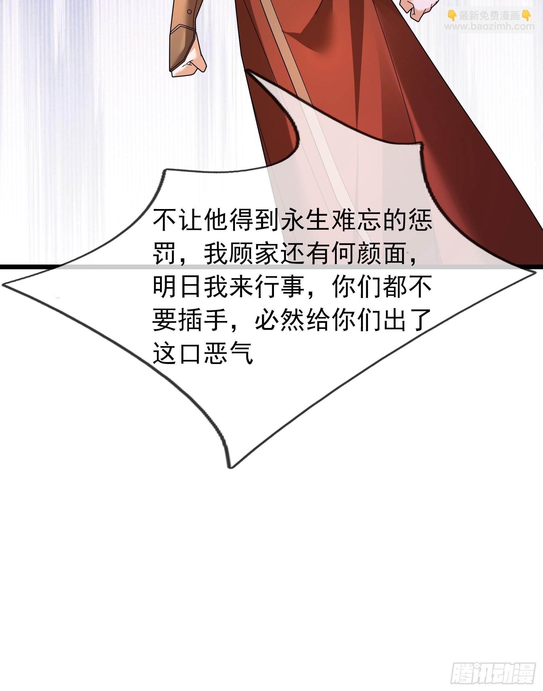 041 是个逆鳞！(1/3)-第41话