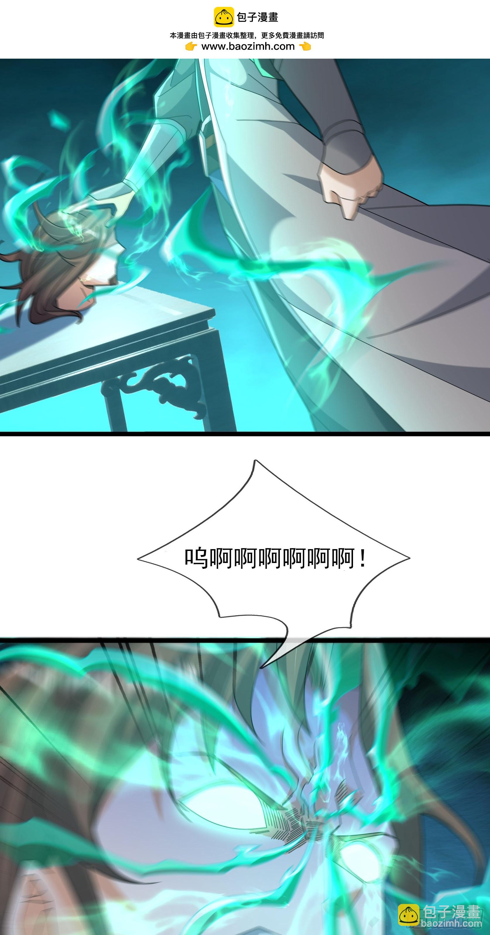 041 是个逆鳞！(1/3)-第41话