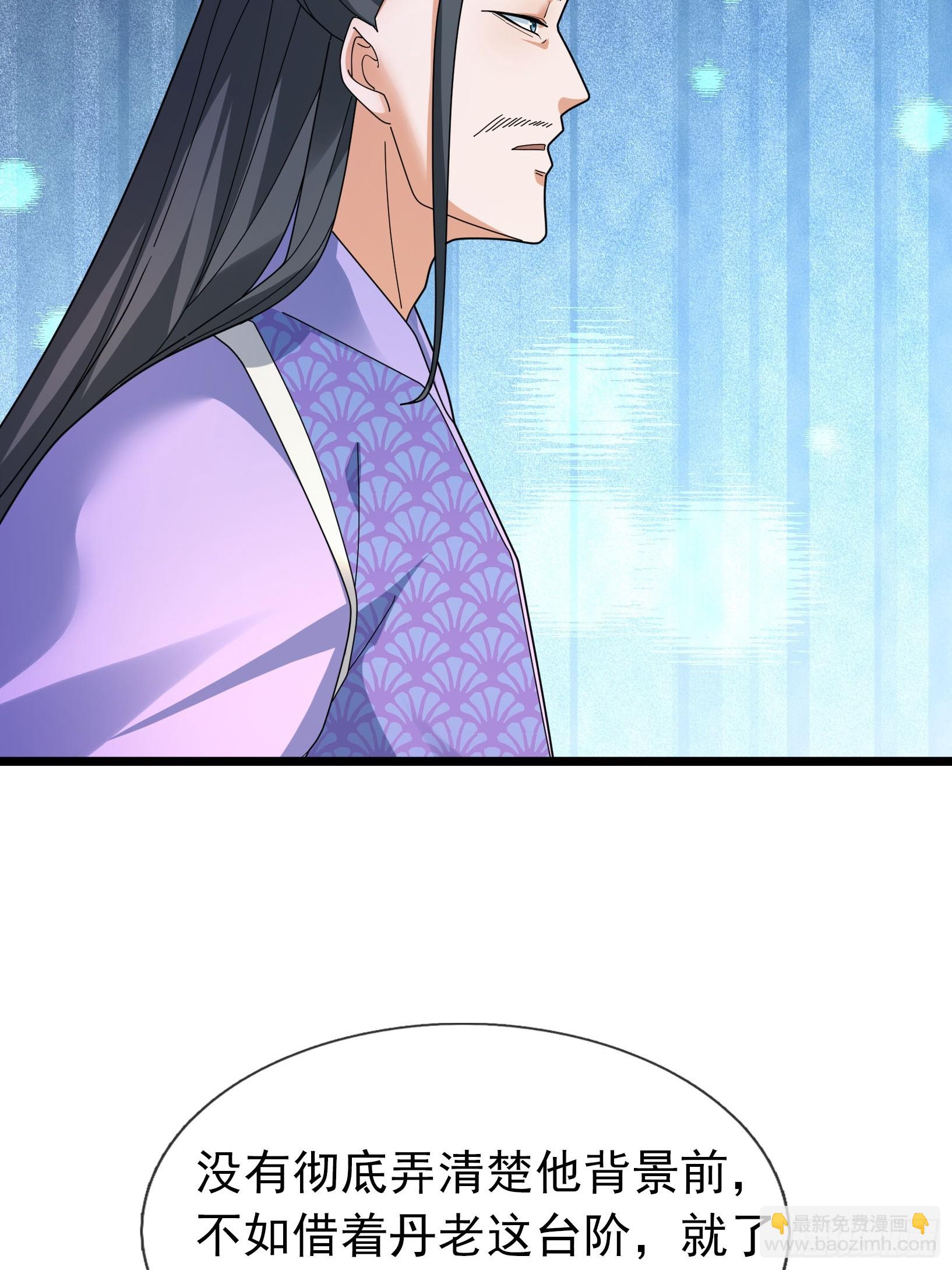 041 是个逆鳞！(1/3)-第41话