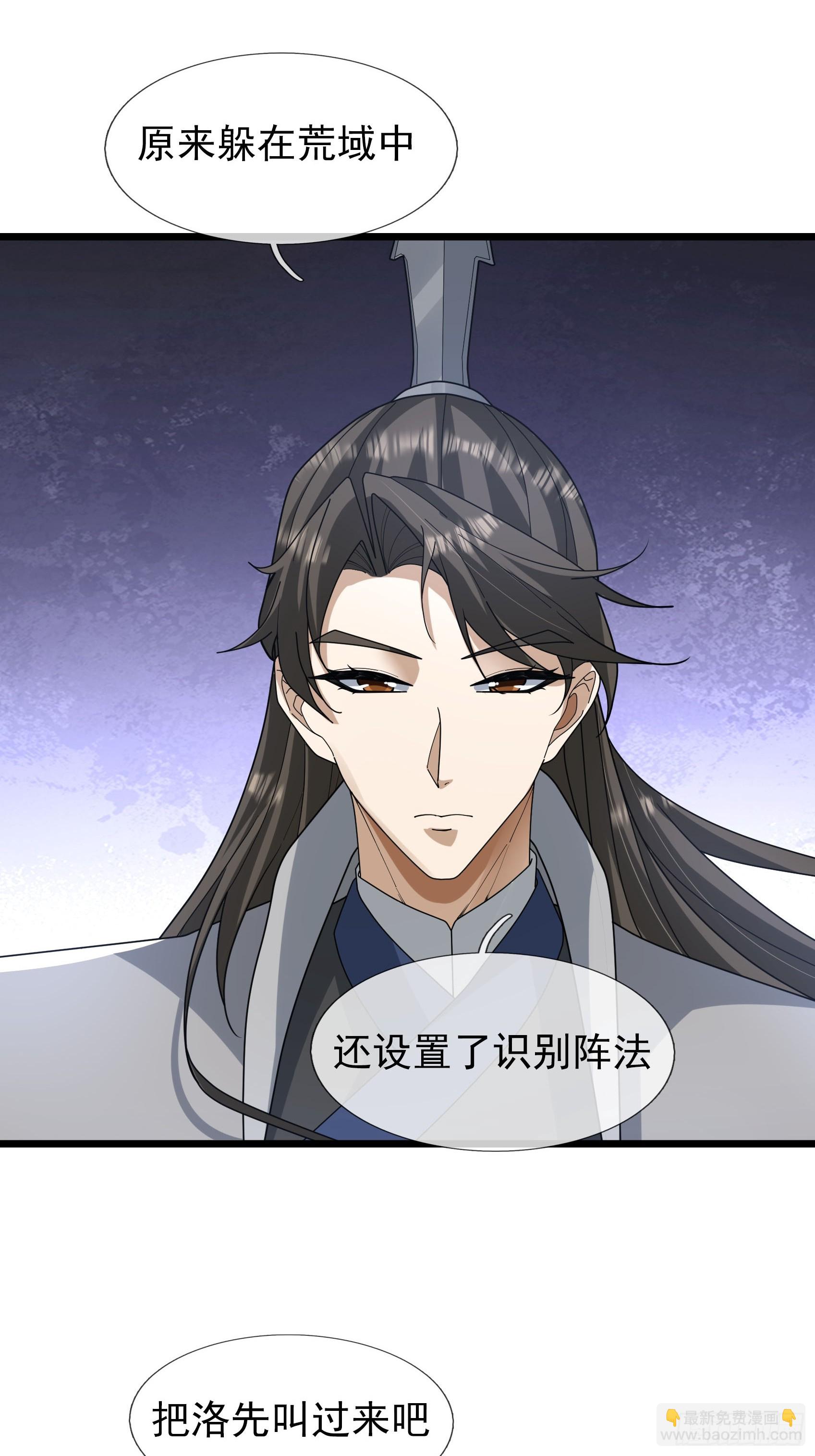 041 是个逆鳞！(1/3)-第41话