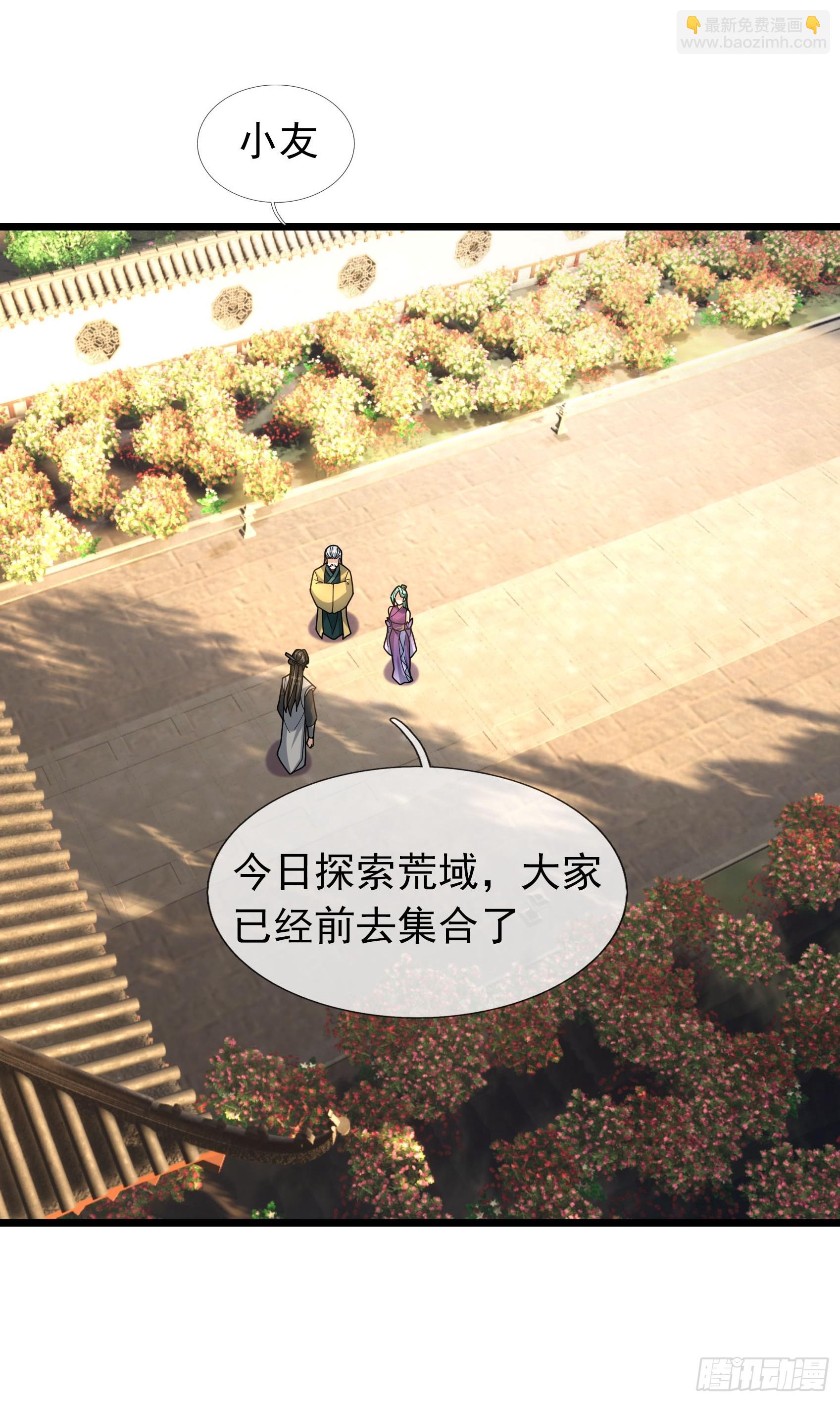 041 是个逆鳞！(1/3)-第41话