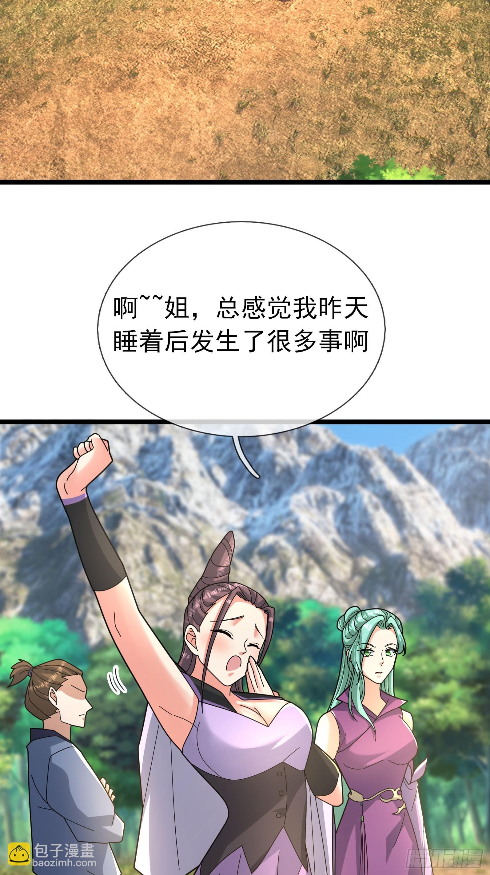 041 是个逆鳞！(1/3)-第41话