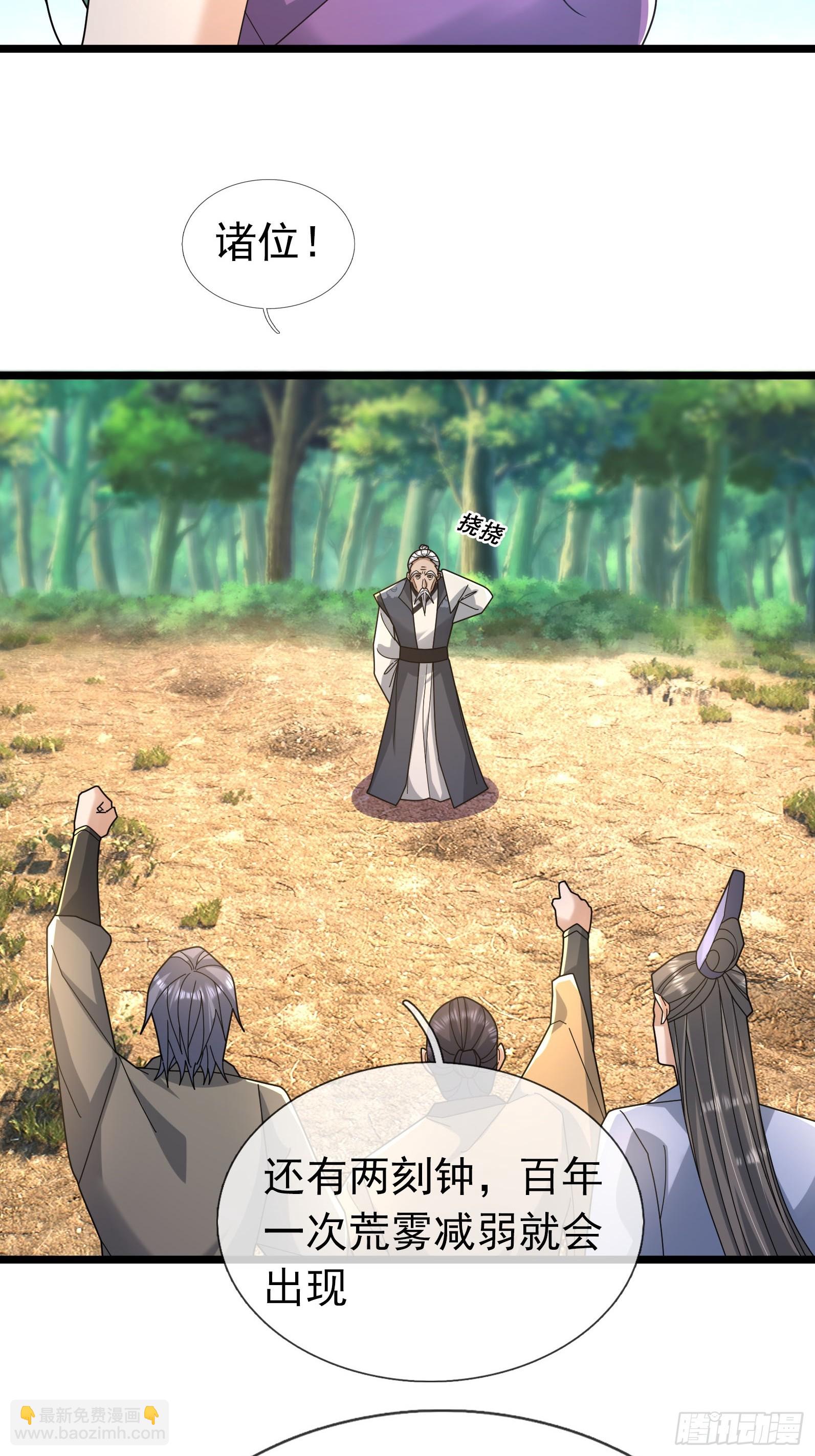 041 是个逆鳞！(1/3)-第41话