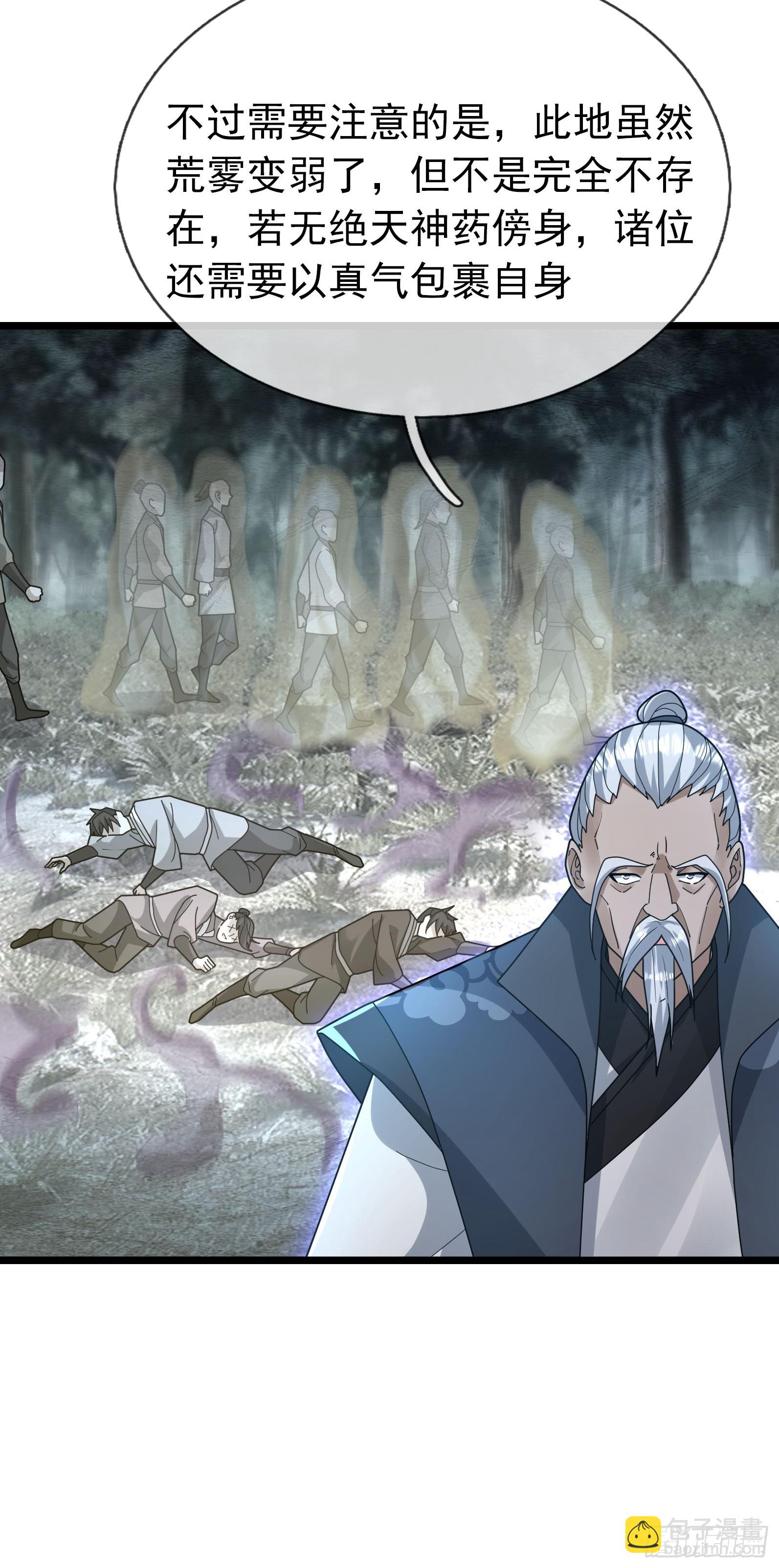 041 是个逆鳞！(1/3)-第41话