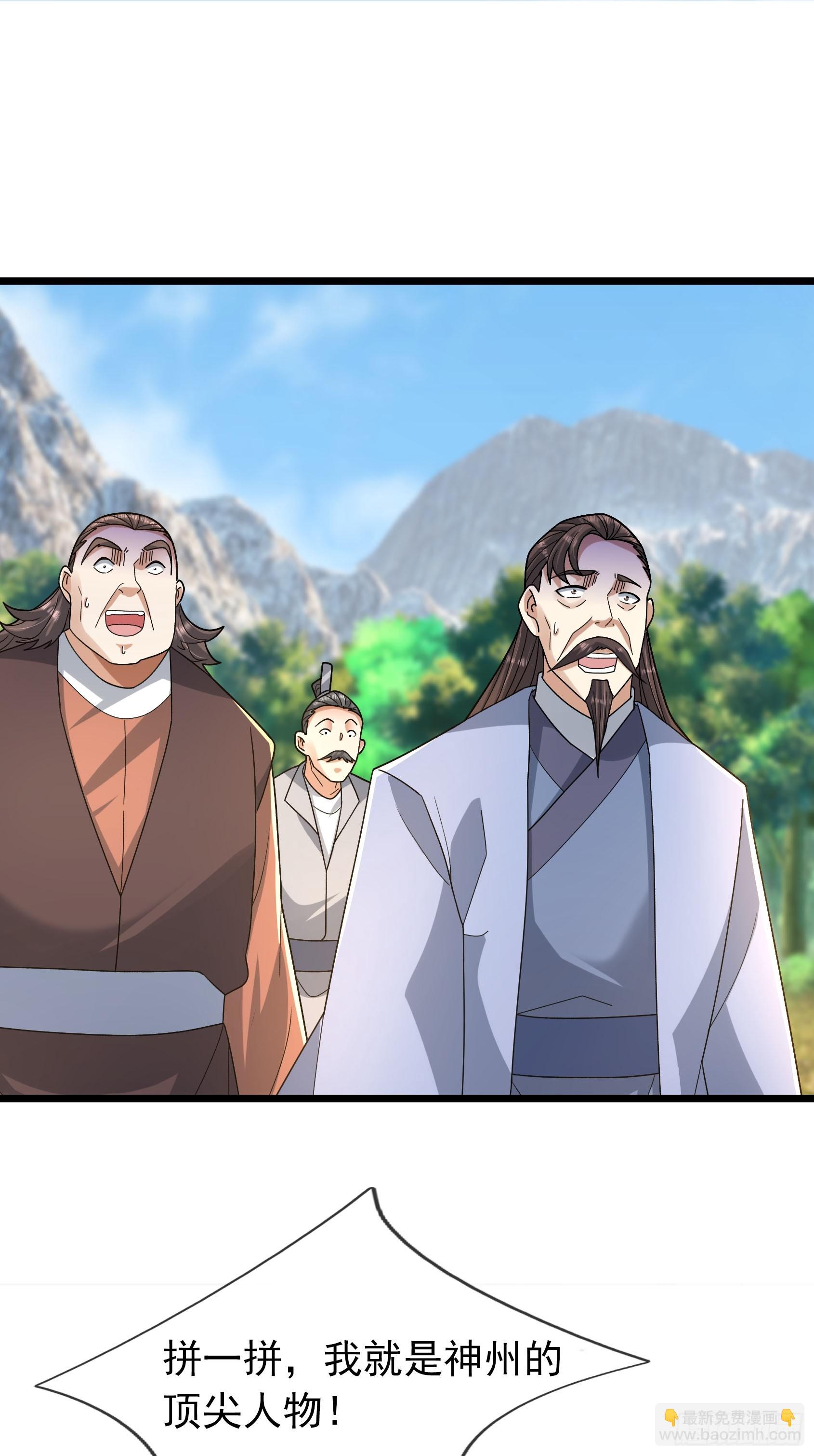 041 是个逆鳞！(1/3)-第41话