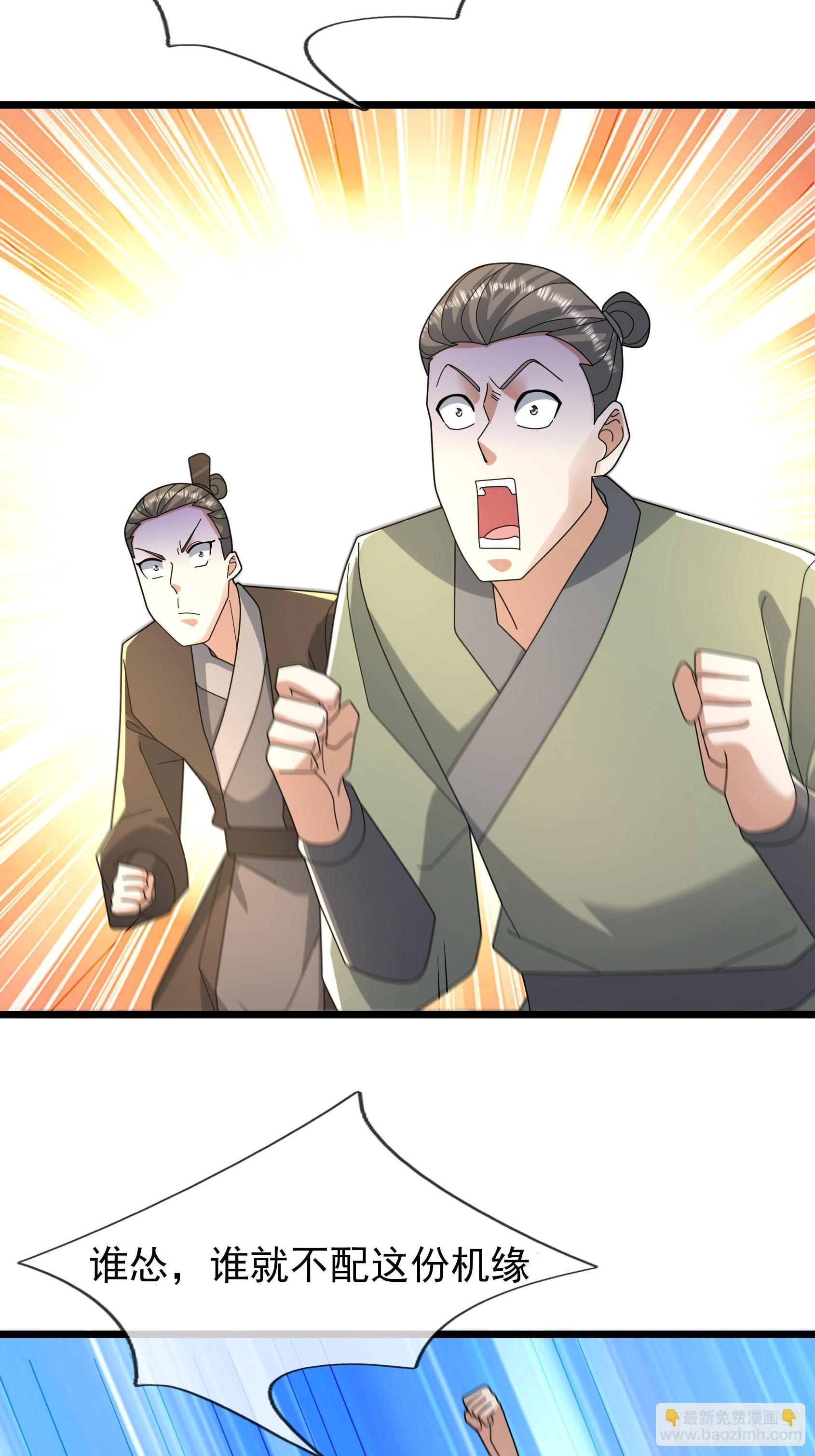 041 是个逆鳞！(1/3)-第41话