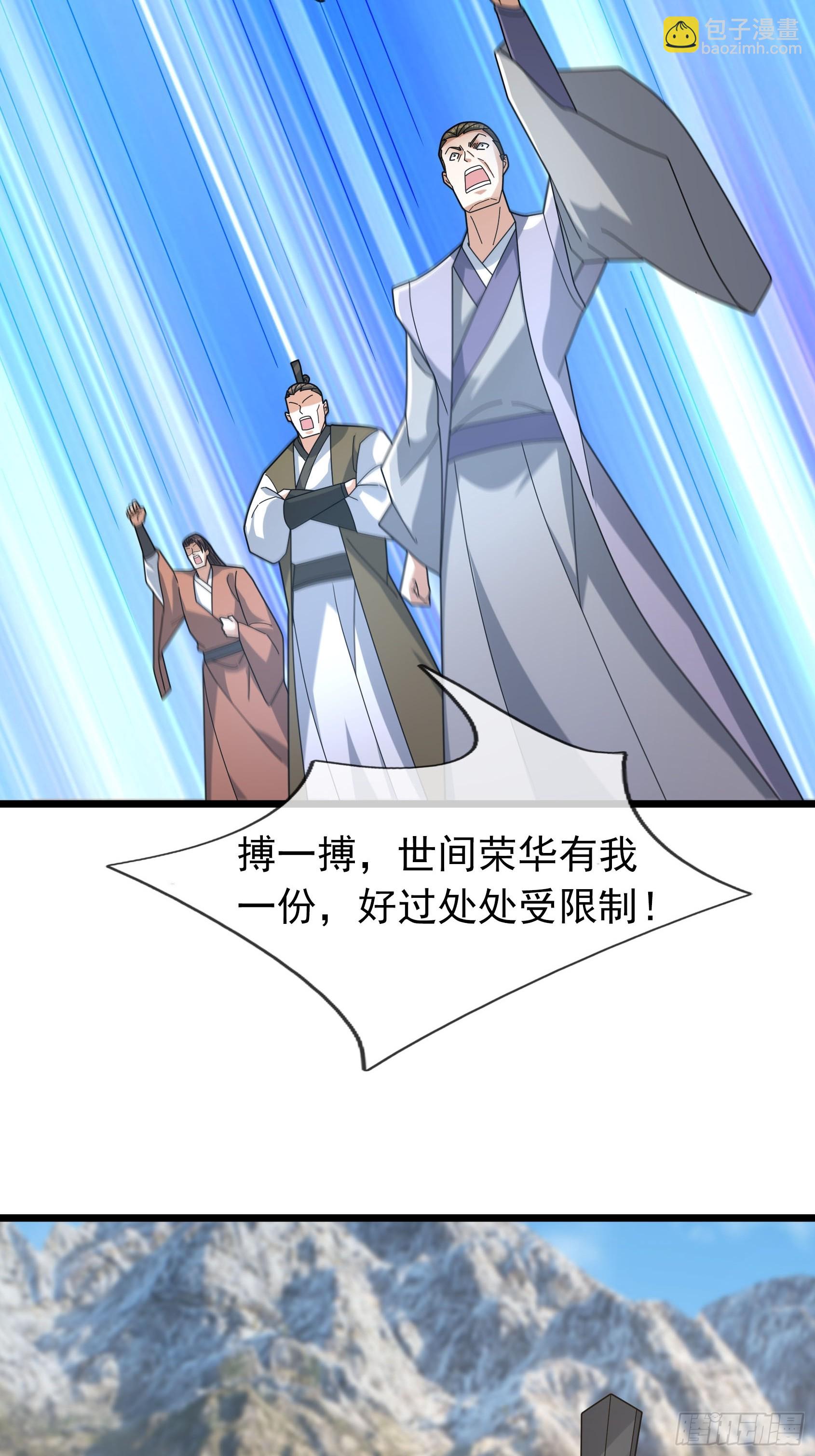 041 是个逆鳞！(1/3)-第41话