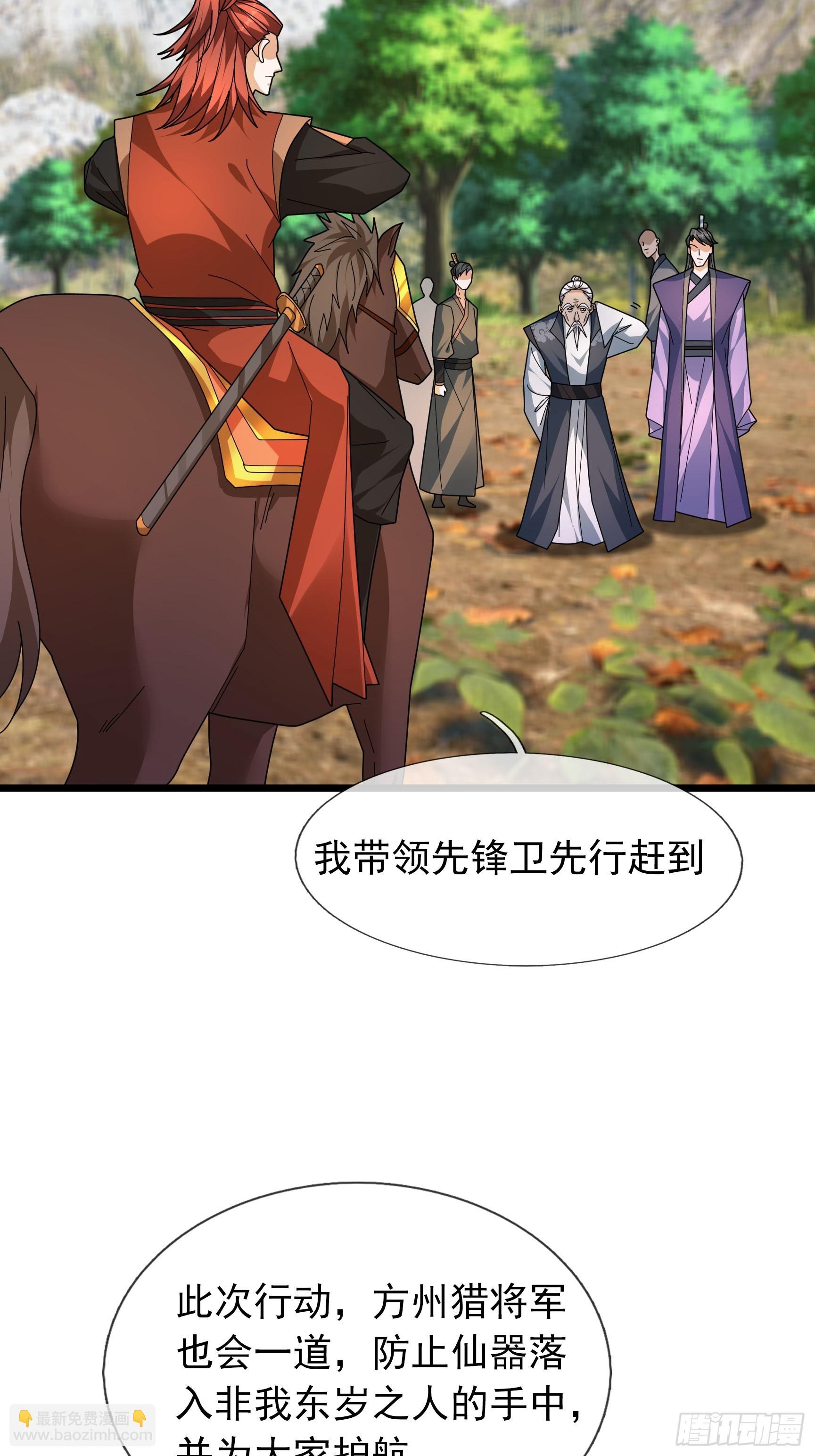 041 是个逆鳞！(1/3)-第41话