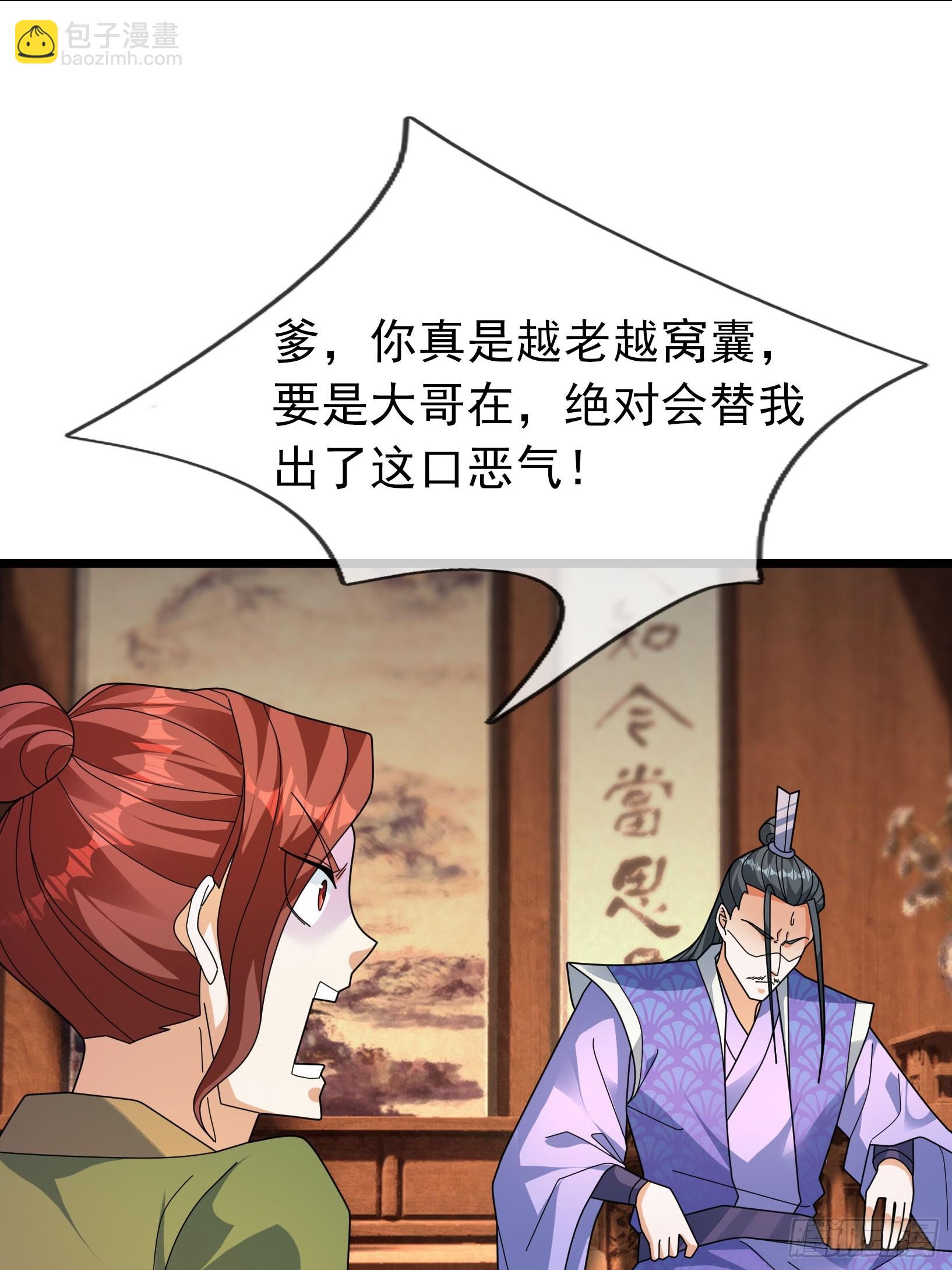 041 是个逆鳞！(1/3)-第41话